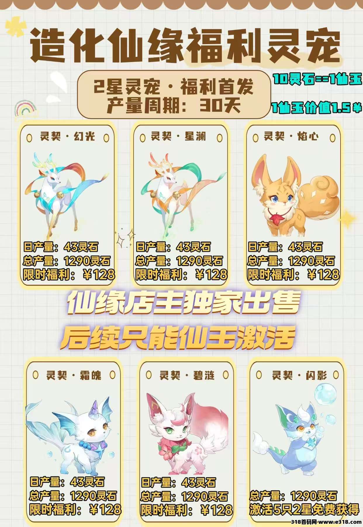 刚上线首码，零撸造化仙缘，2026寻找共识之士