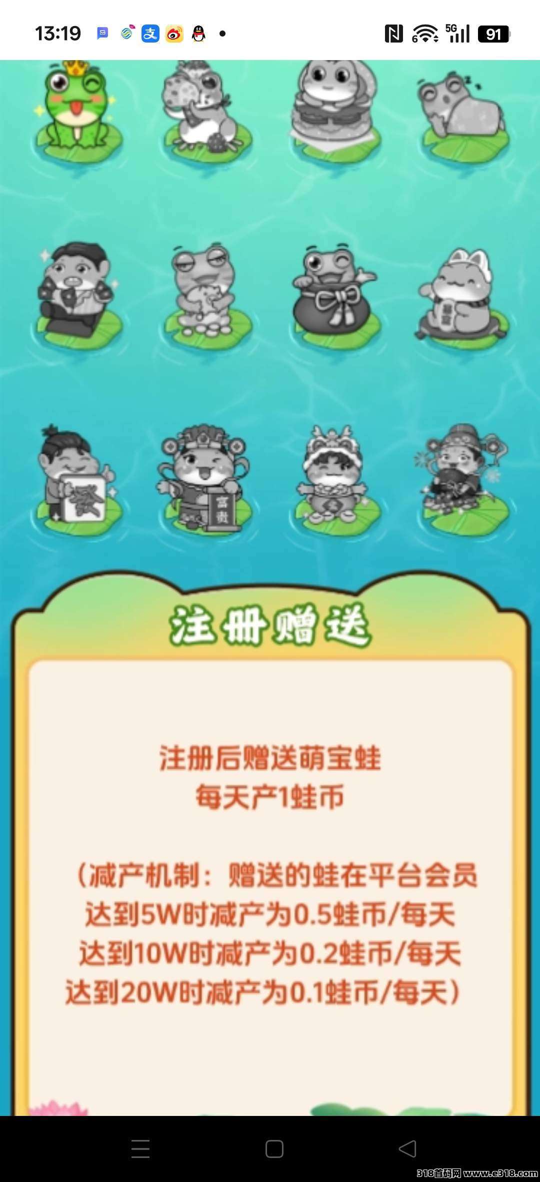 福养蛙蛙，零撸复投平台，保底收益高，拉新奖励拉满