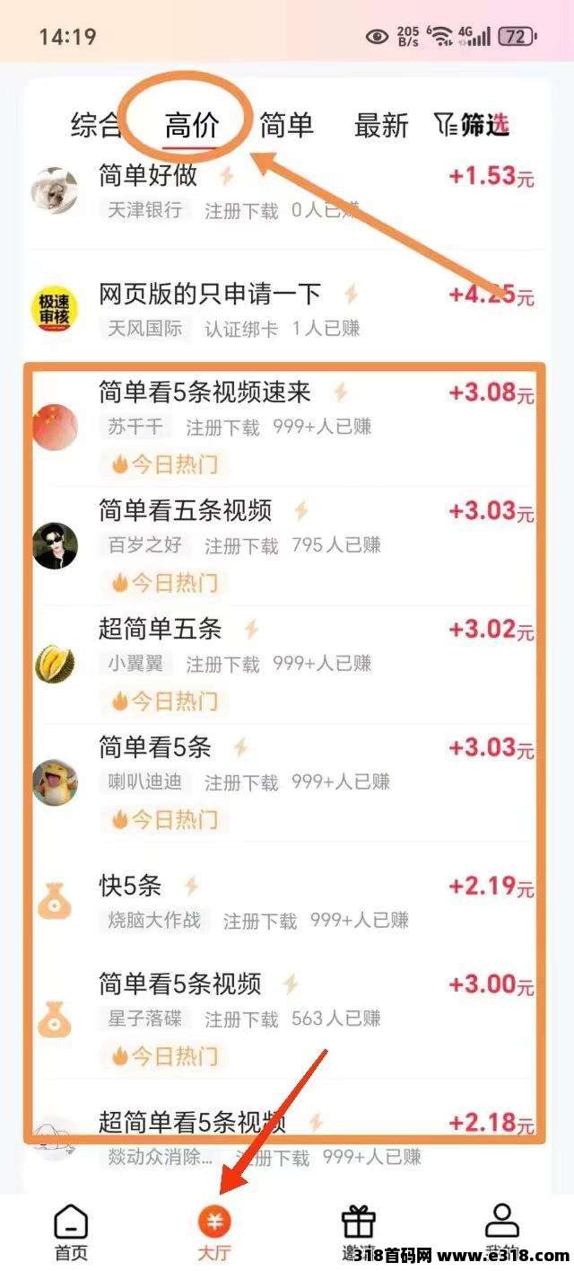 微信图片_20250829001539_14_2.jpg 米多多简单赚,毛单巨多,0.17-0.3上百个单子,广告0.6一条,