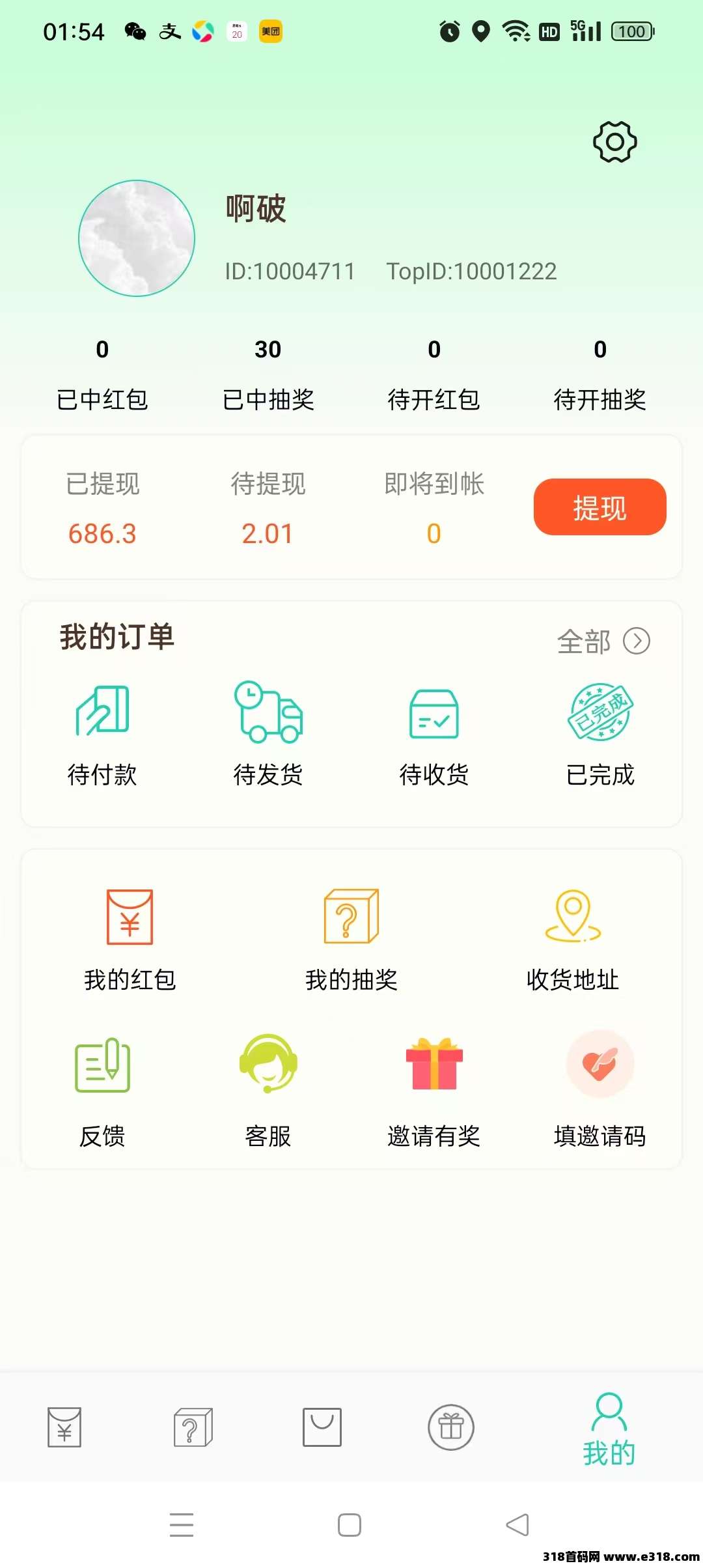 小小番茄，轻松拿保底，自动到账