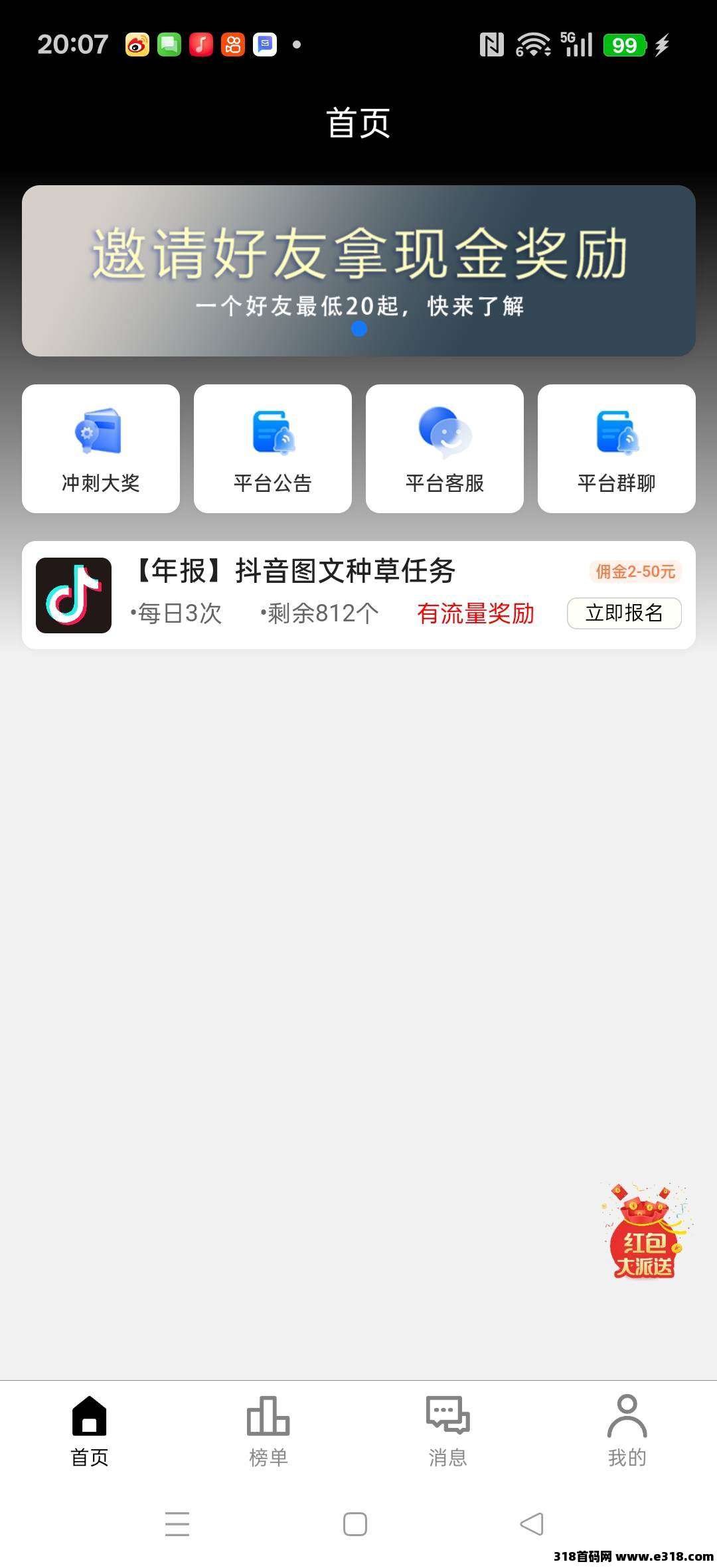 云创客，零撸保底代发首码刚出，拉新奖励