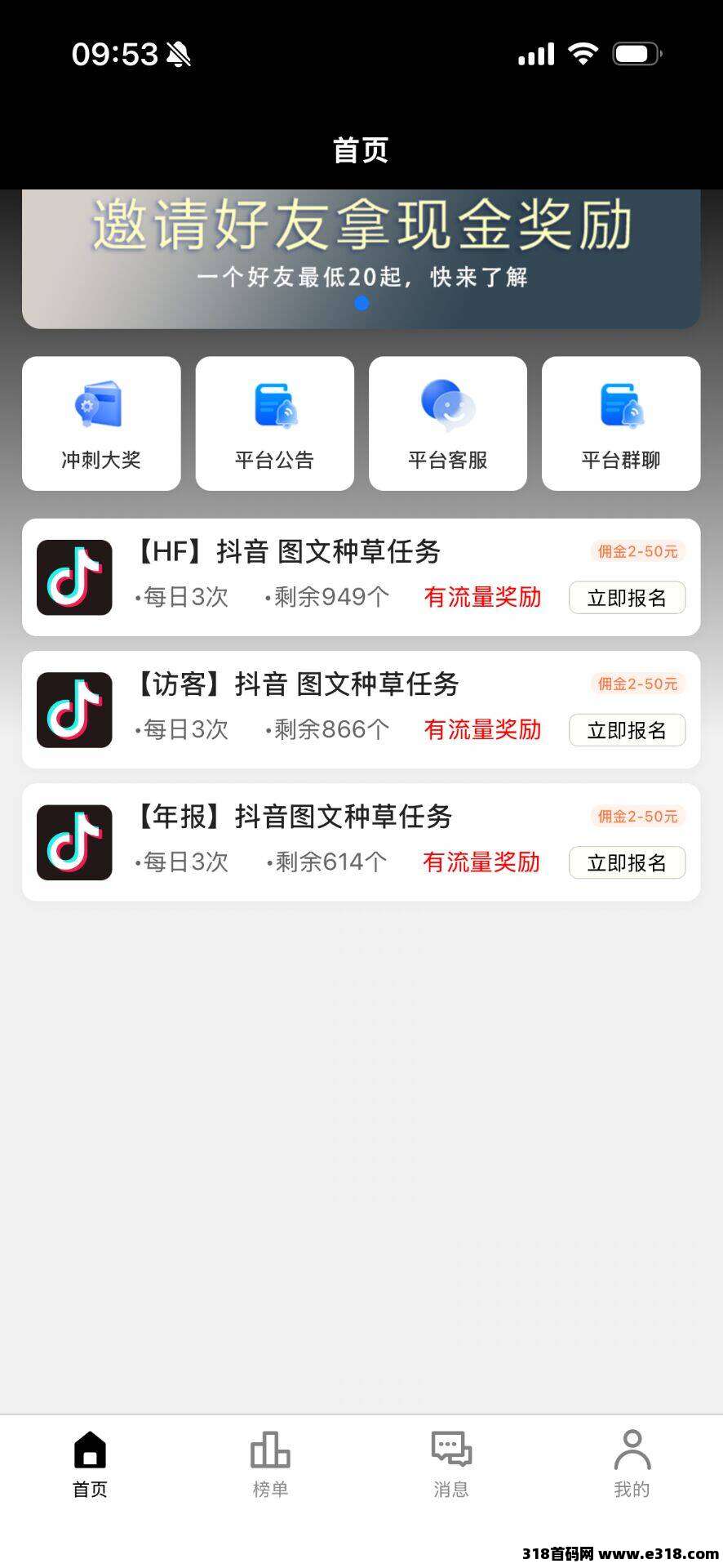 云创客，零撸保底代发首码刚出，推广收益很高，刚出一秒