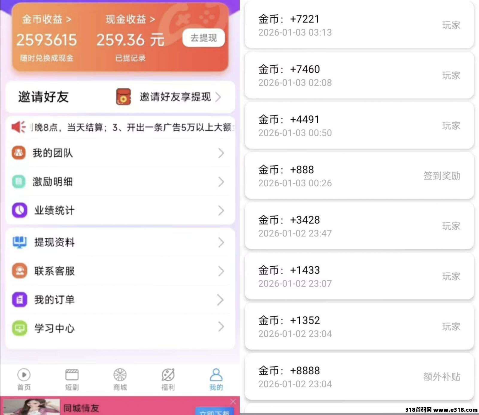 乐淘拾刻，首码项目