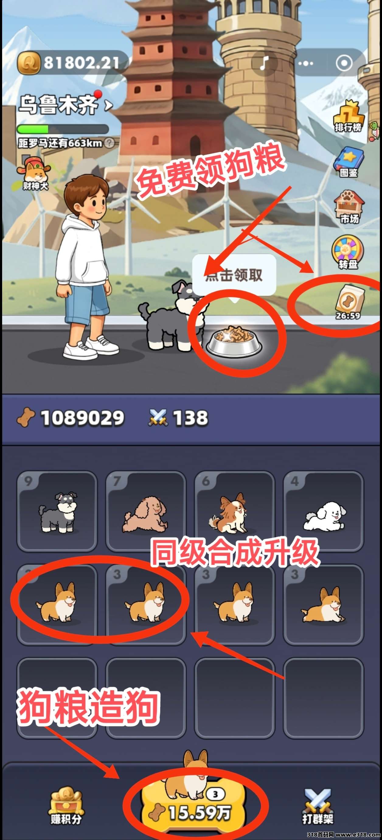 旅行世界已出，先上手先吃肉！