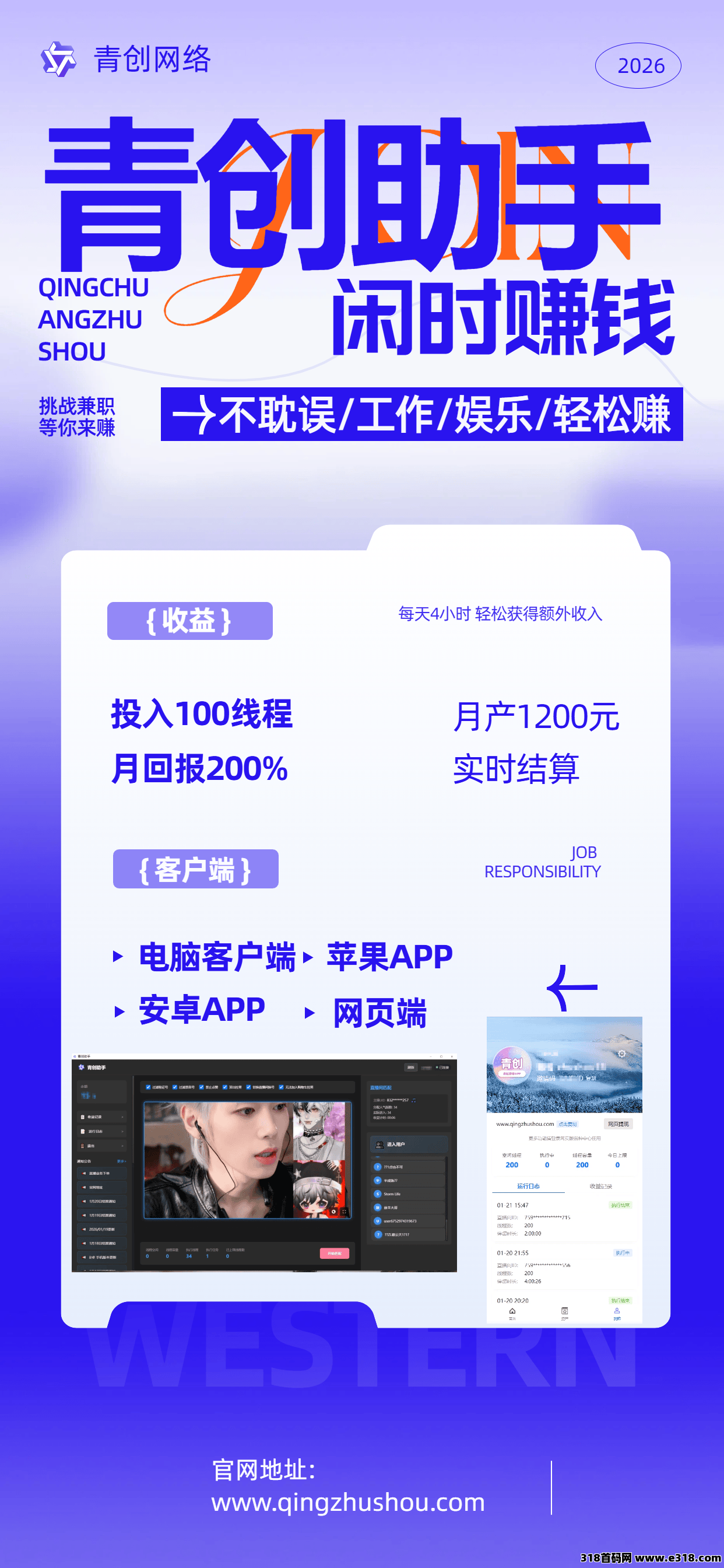 《青创助手》2026翻身之战，圈内信誉极佳