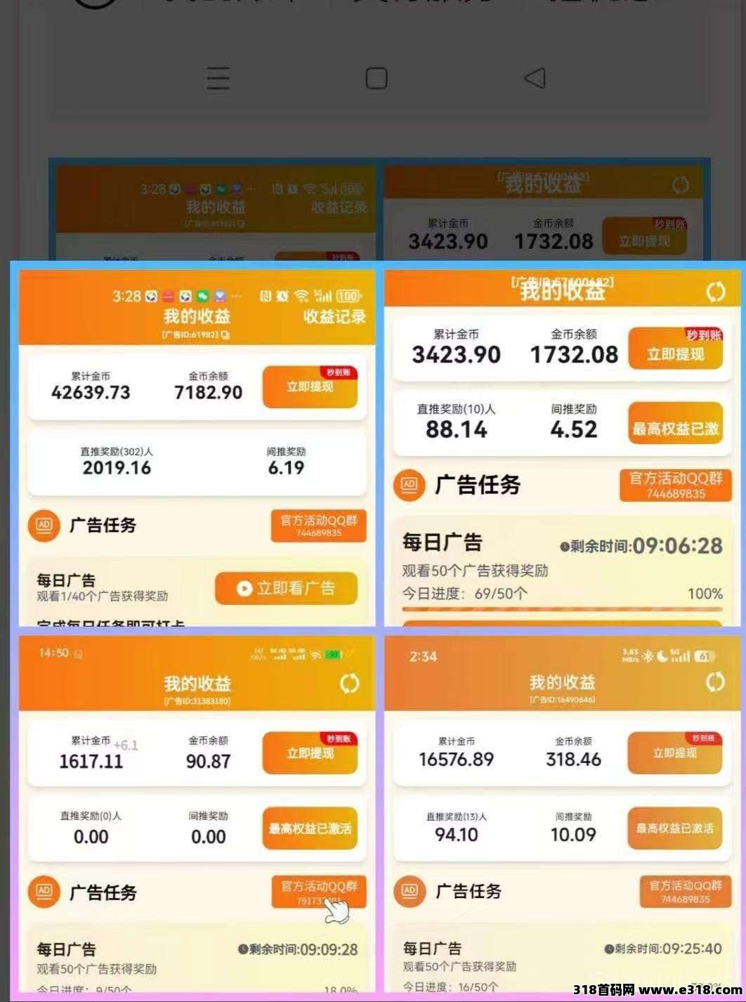 滴选极速版，不养机，广告赚