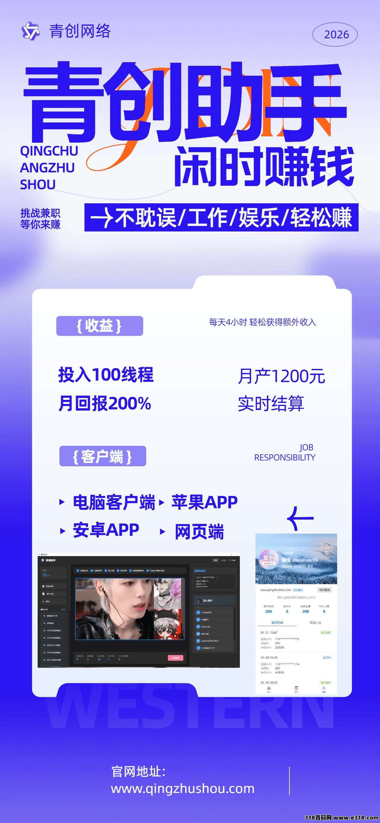 《青创助手》纯绿色正规靠谱的，速度滴滴我