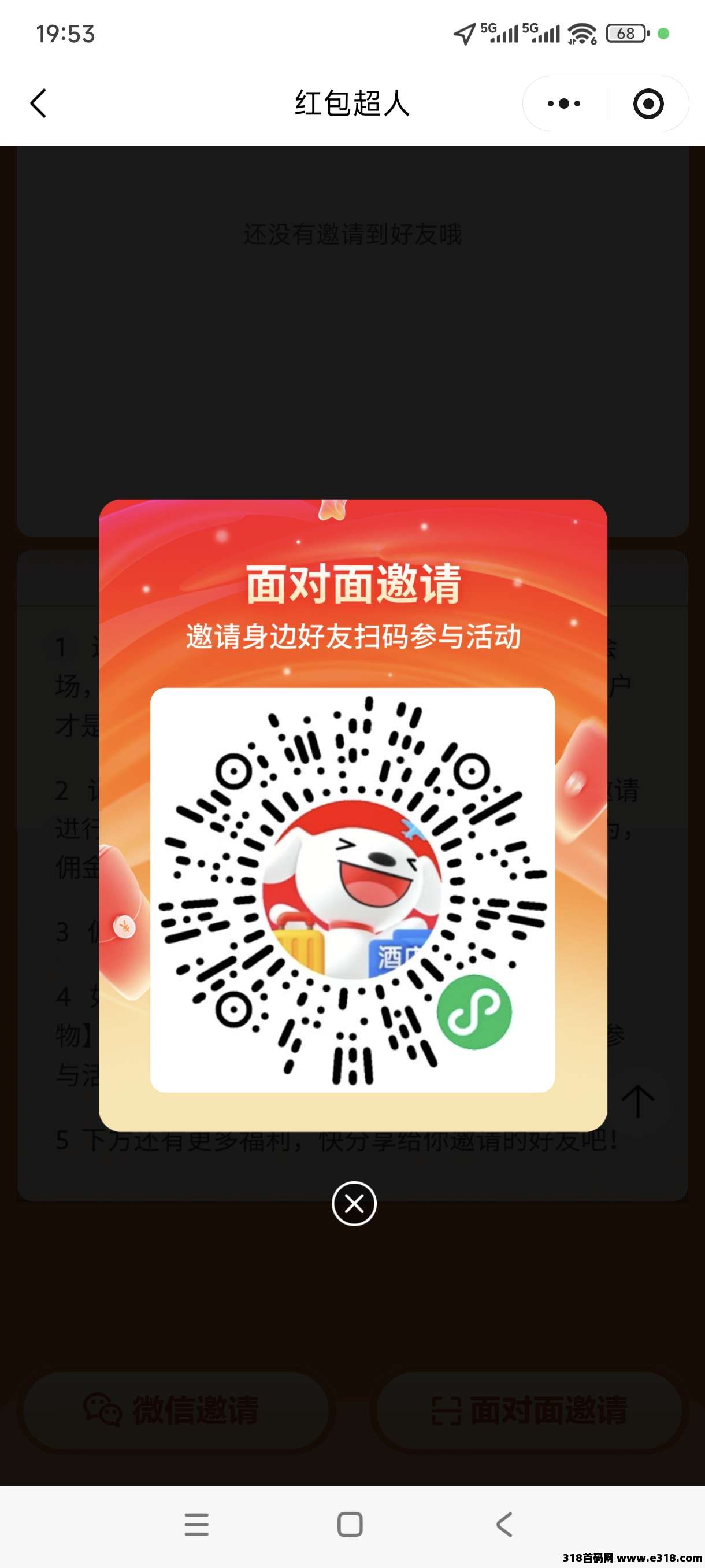 京东又来送钱了，京东1分购，邀人立返