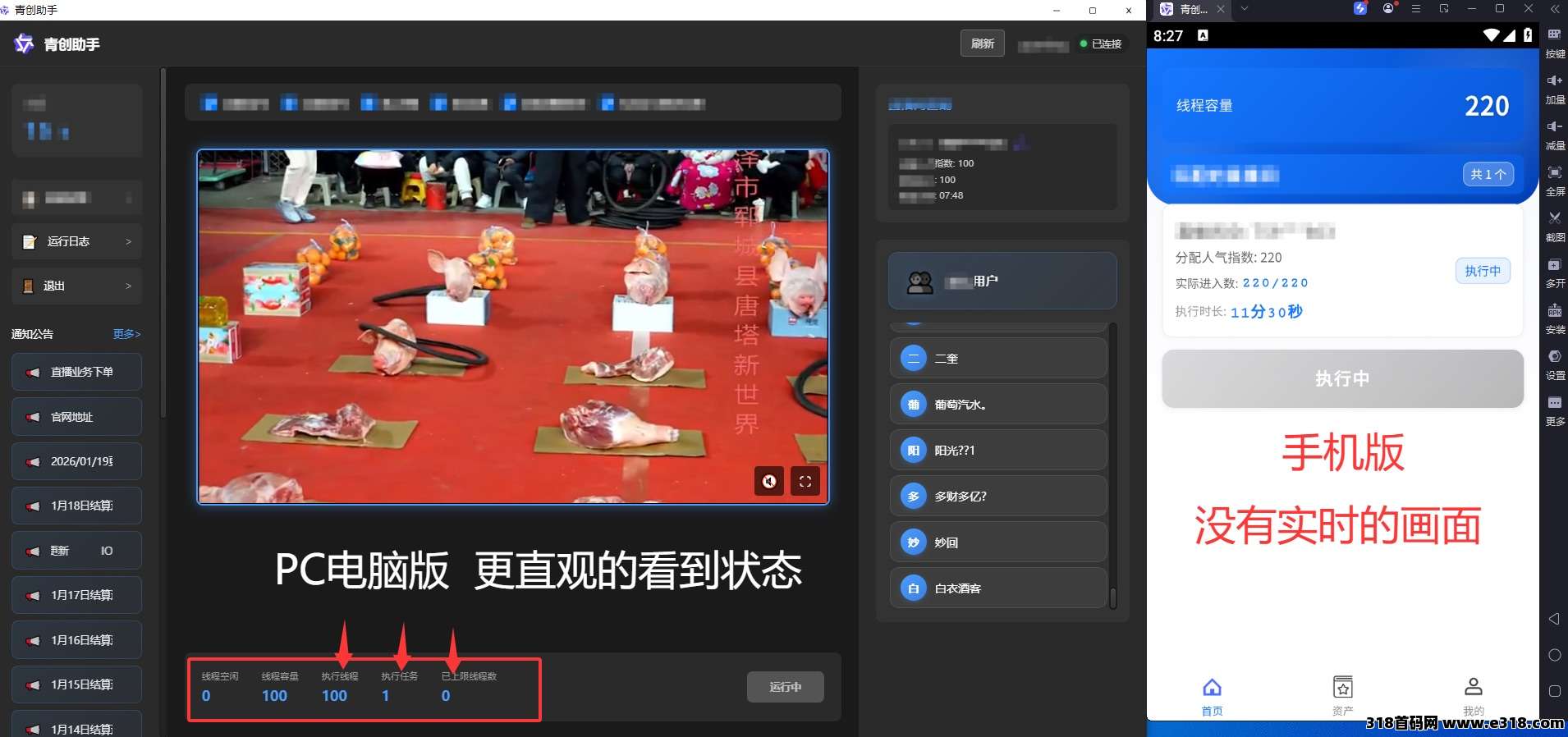 《青创助手》已经稳定三年，纯绿色正规项目2026翻身的来