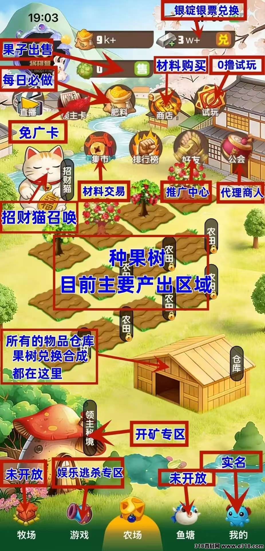 【领主农场】首码刚出，零撸项目