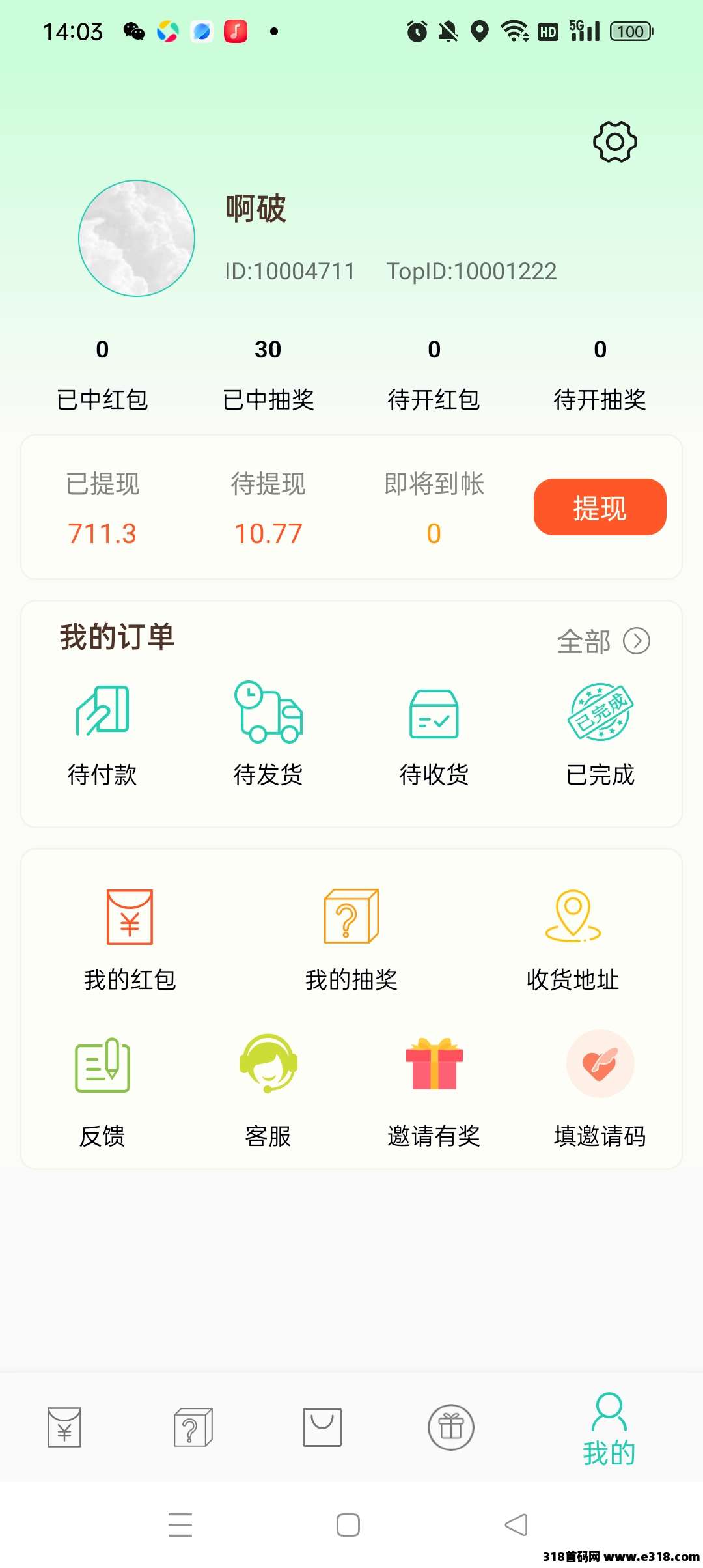 小小番茄，轻松拿保底