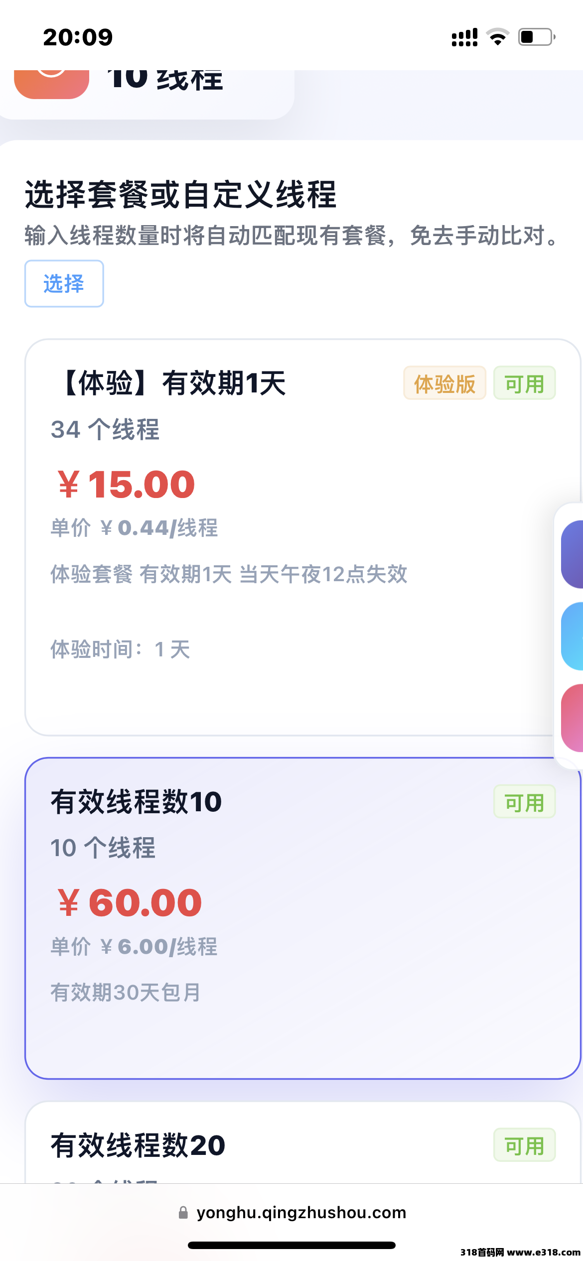 《青创助手》纯绿色全自动挂机，可放大操作，欢迎工作室，提供各种测试