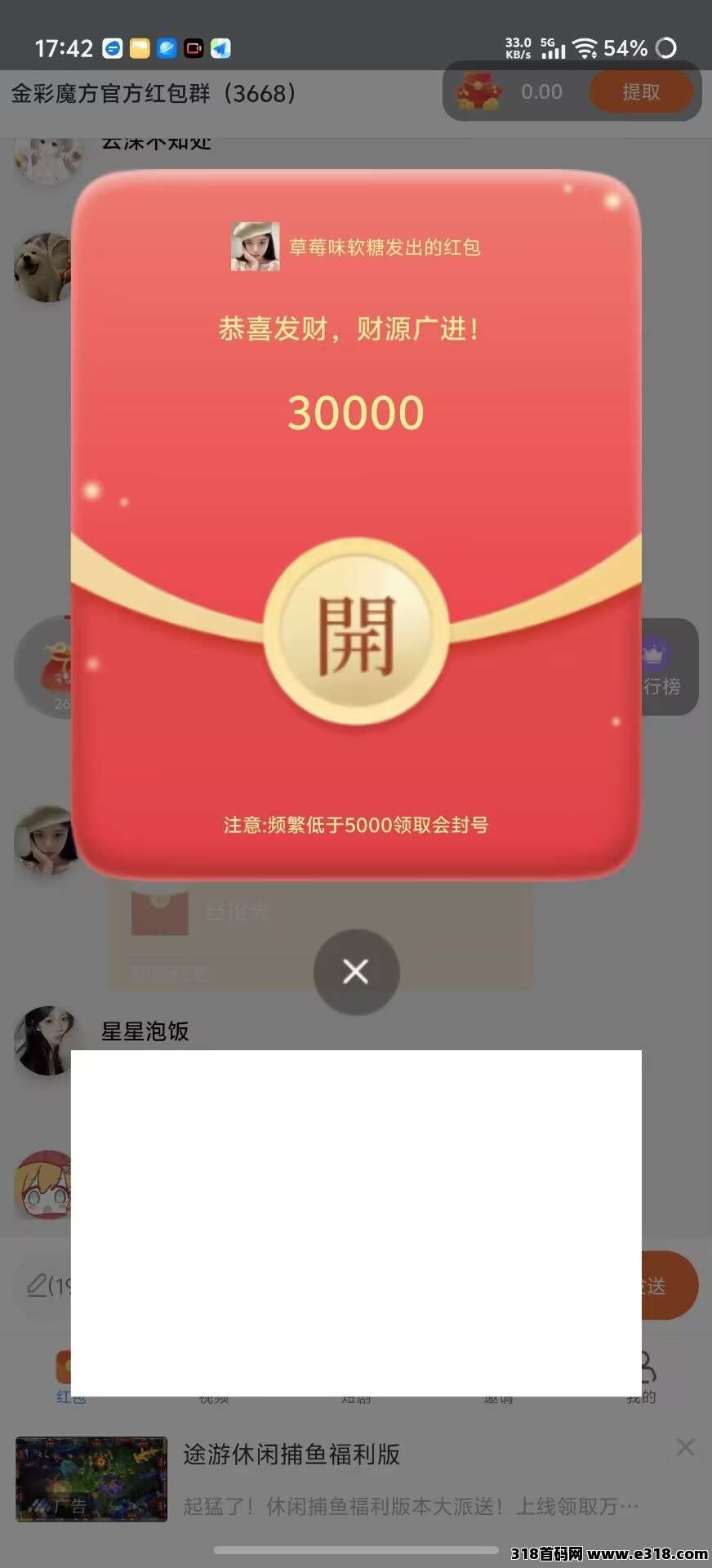 首码〖金彩魔方〗零撸广告赚，不养机保底收益高