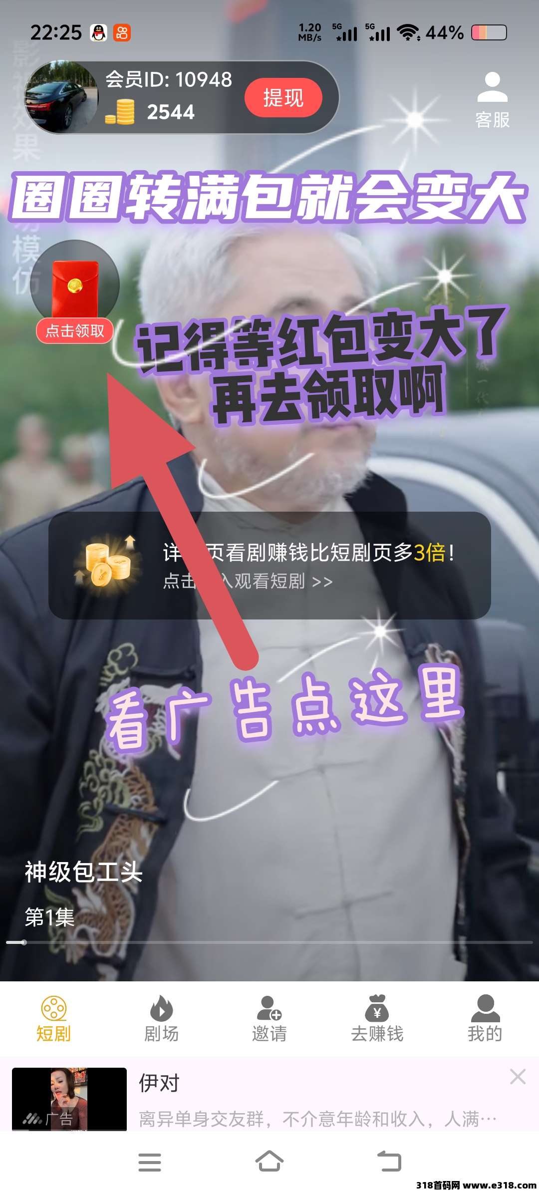 刚出官方首码，闲玩短剧