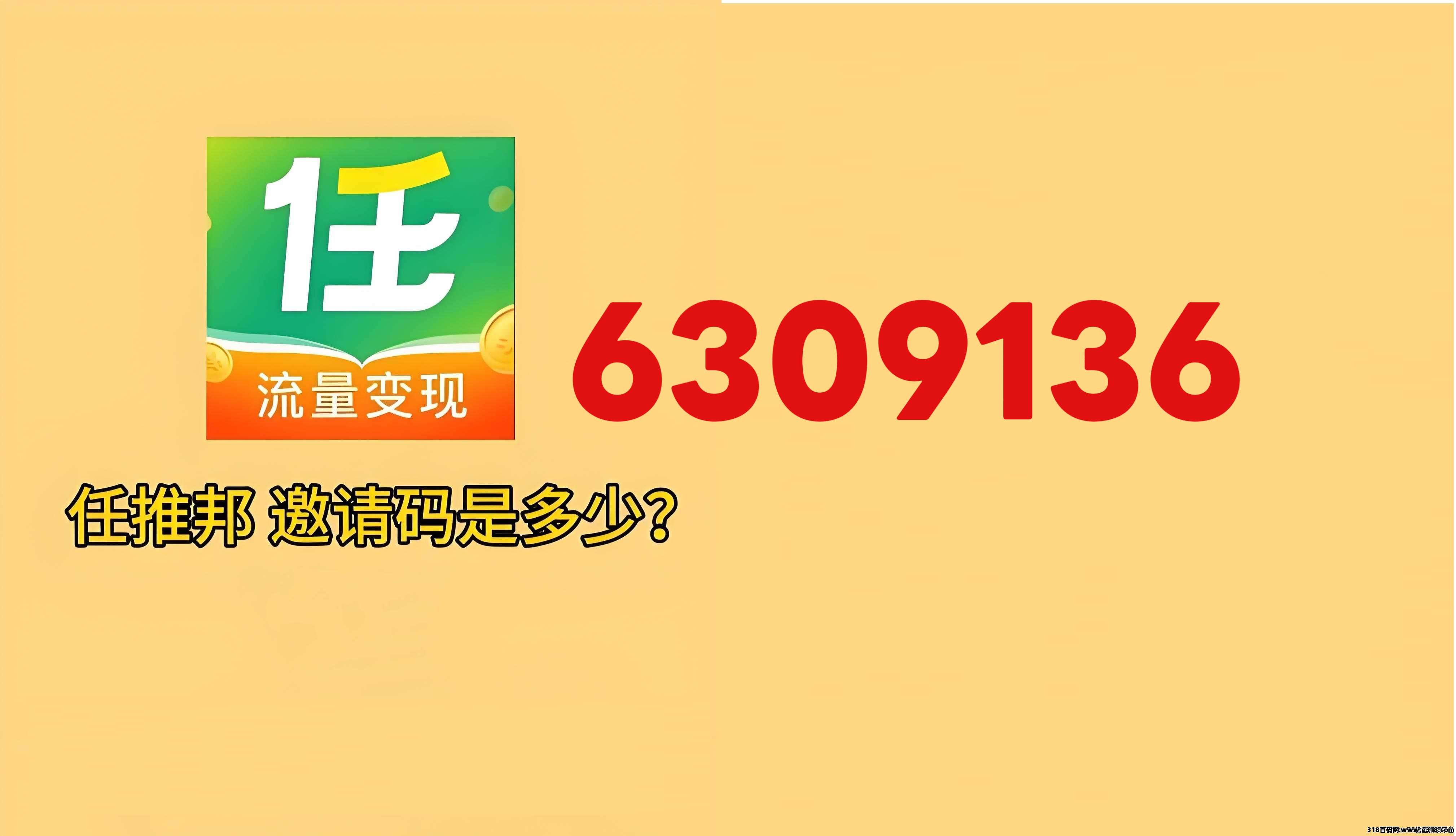任推邦APP全新升级，注册流程解锁新商机，全网对接