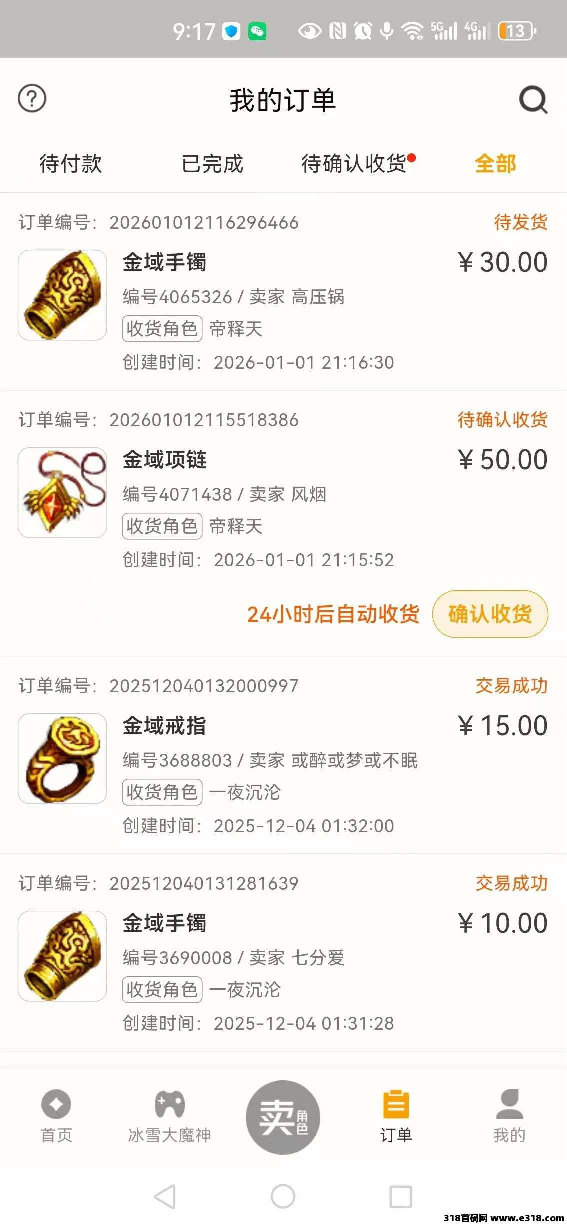 大魔神搬砖吃肉，长期稳定，不冲套装官方正版