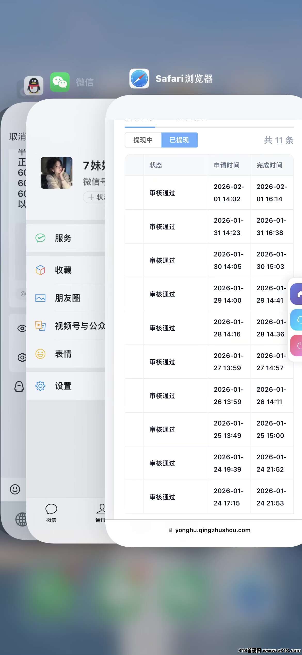 《青创助手》已上站长诚邀一级代理，绿色靠谱稳定很多年