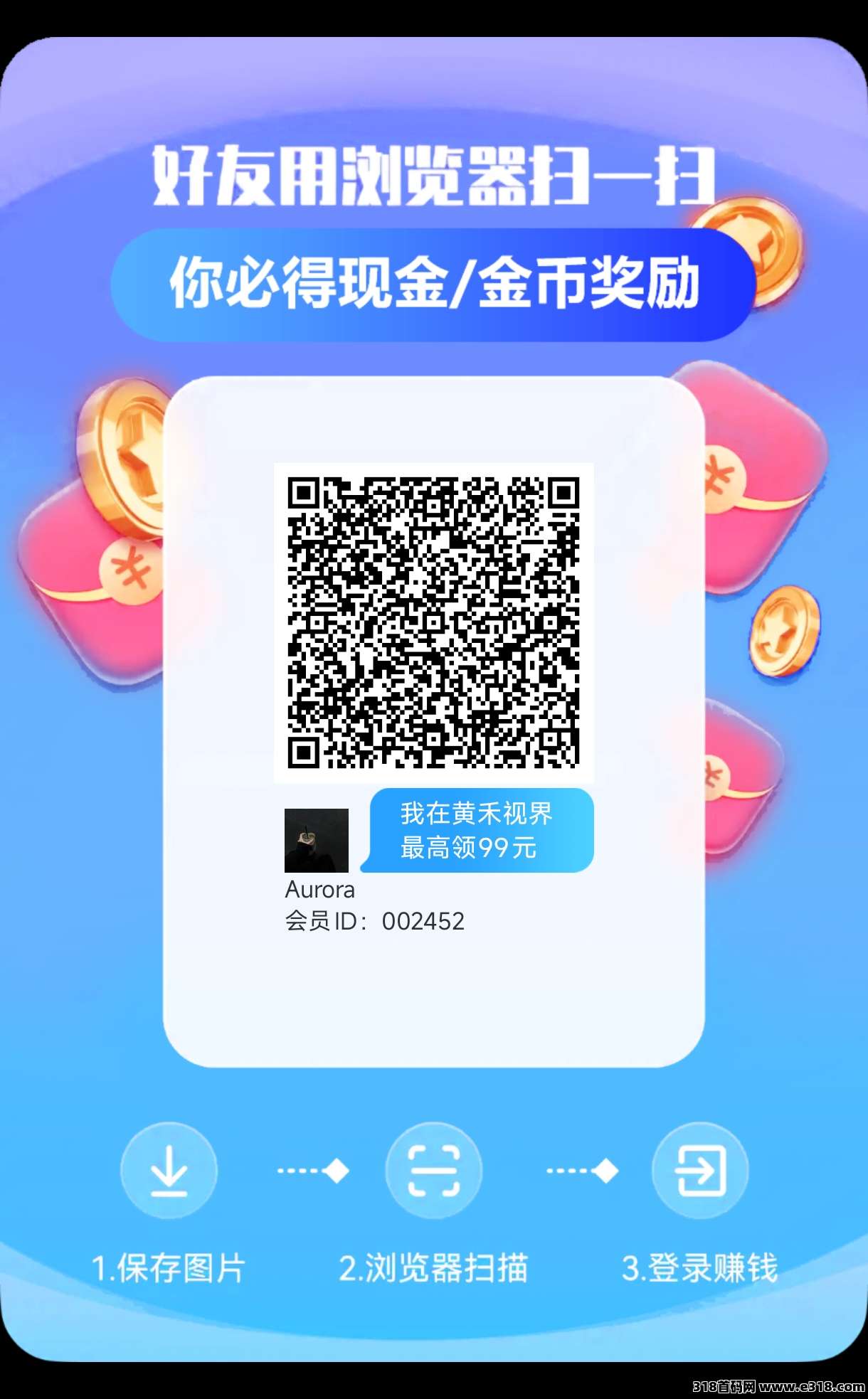 黄禾视界，大公司有保障