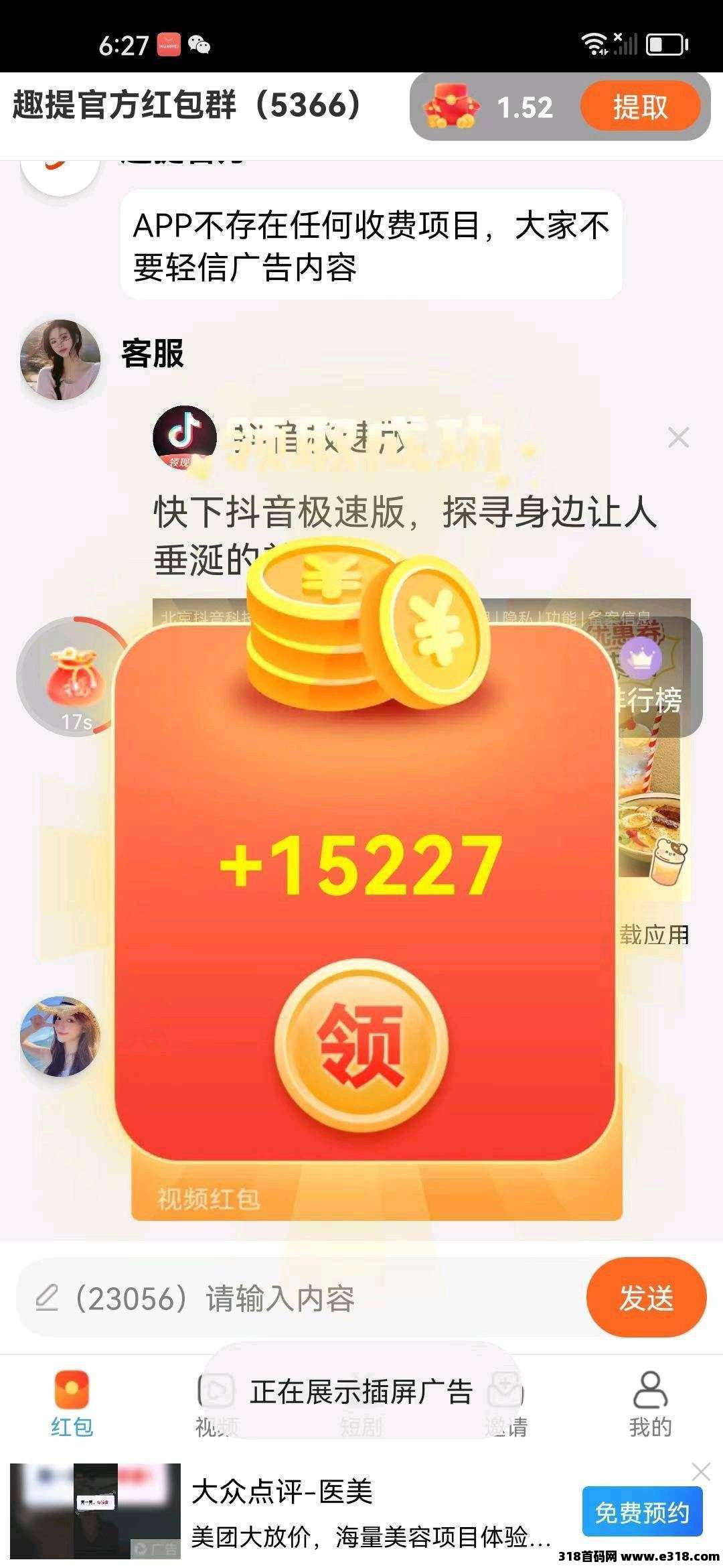 薪乐，最新零撸项目，刚出一秒