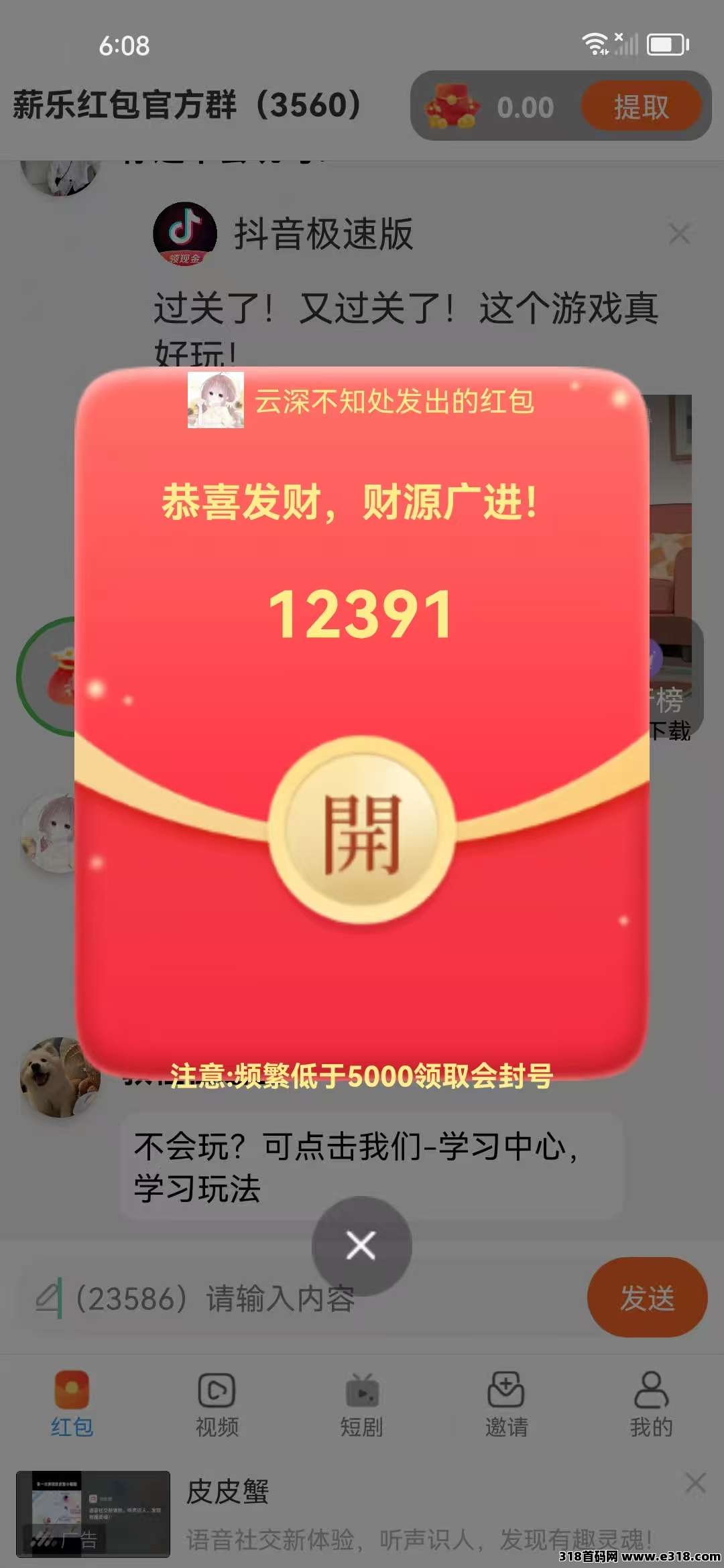 薪乐首码，全面开火，零门槛首码福利，开团市场热度够大，开服放水中