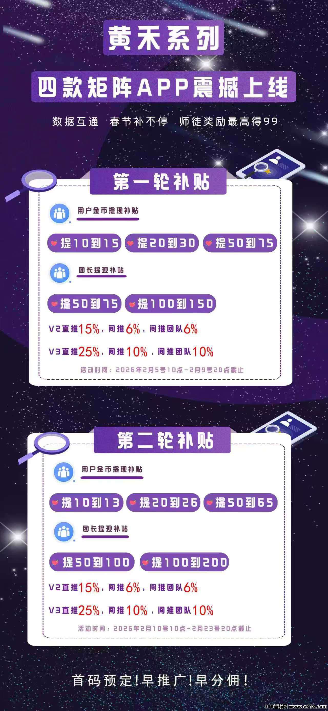 黄禾视界扫码高额扶持，不养机保底，大公司出品