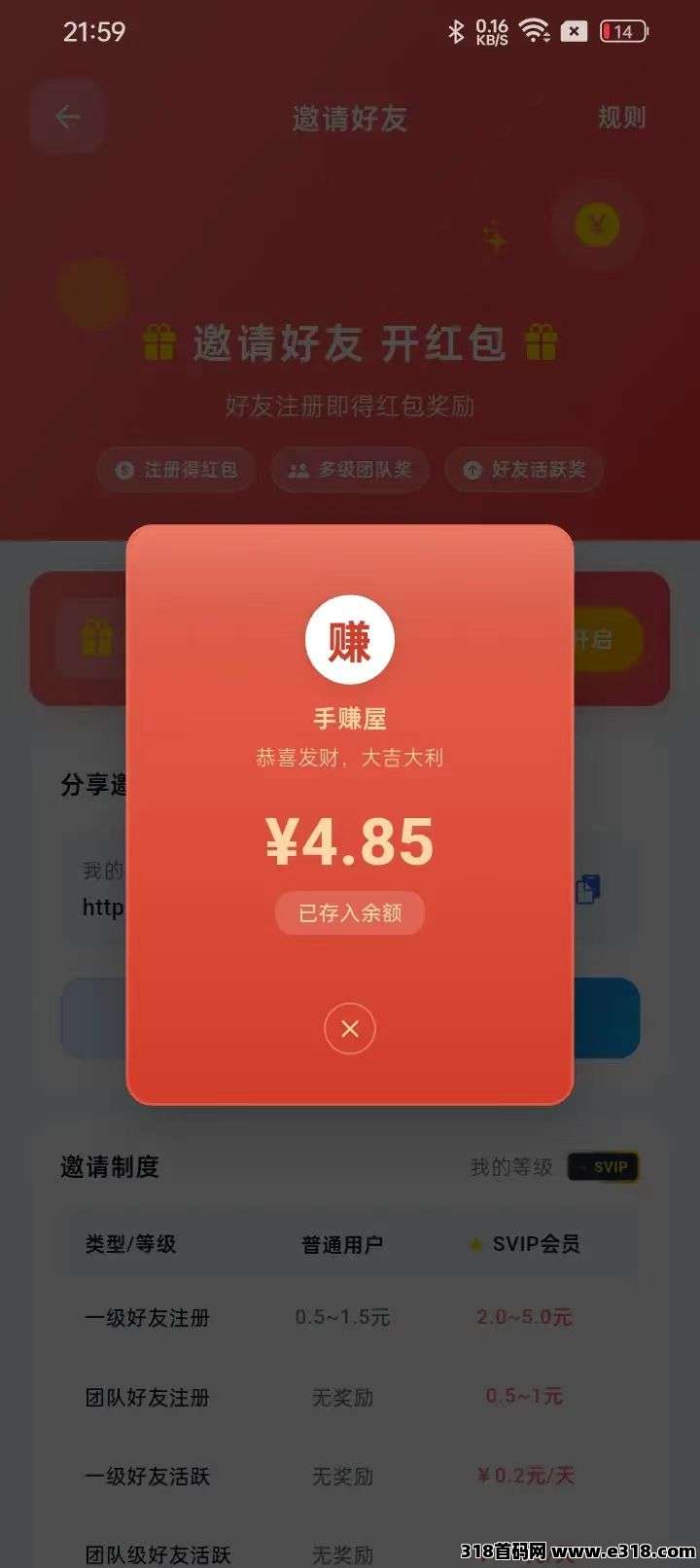 【手赚屋】2026年最新赚钱平台