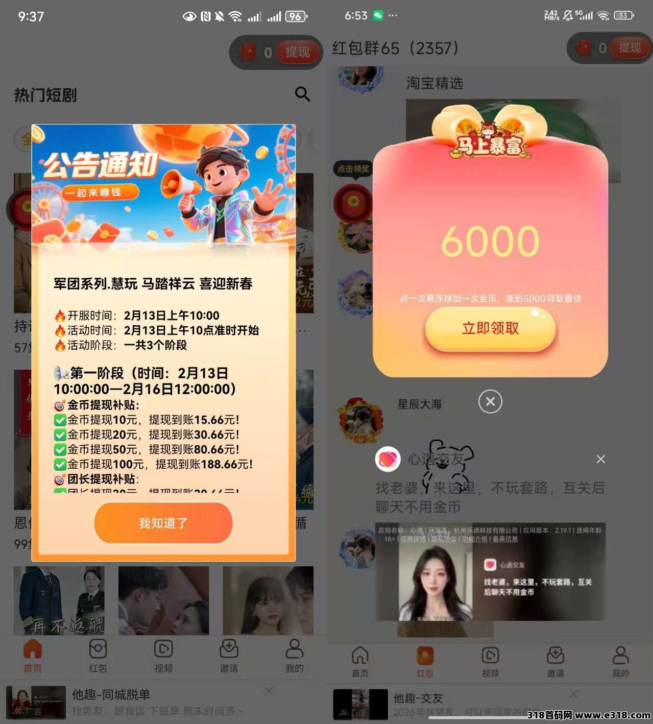 军团慧玩新品上线