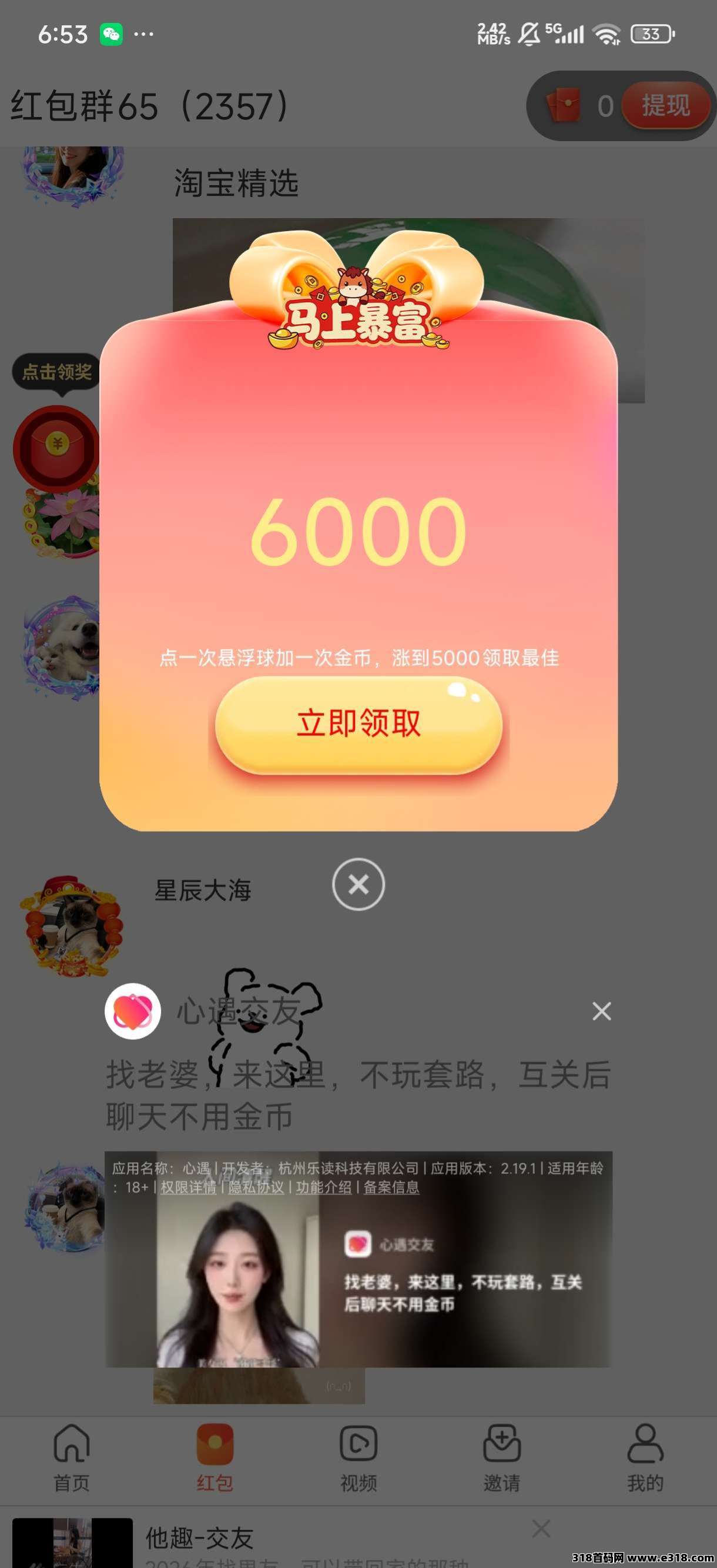 首码军团慧玩：开启零撸赚钱新纪元，高额扶持助你轻松赚