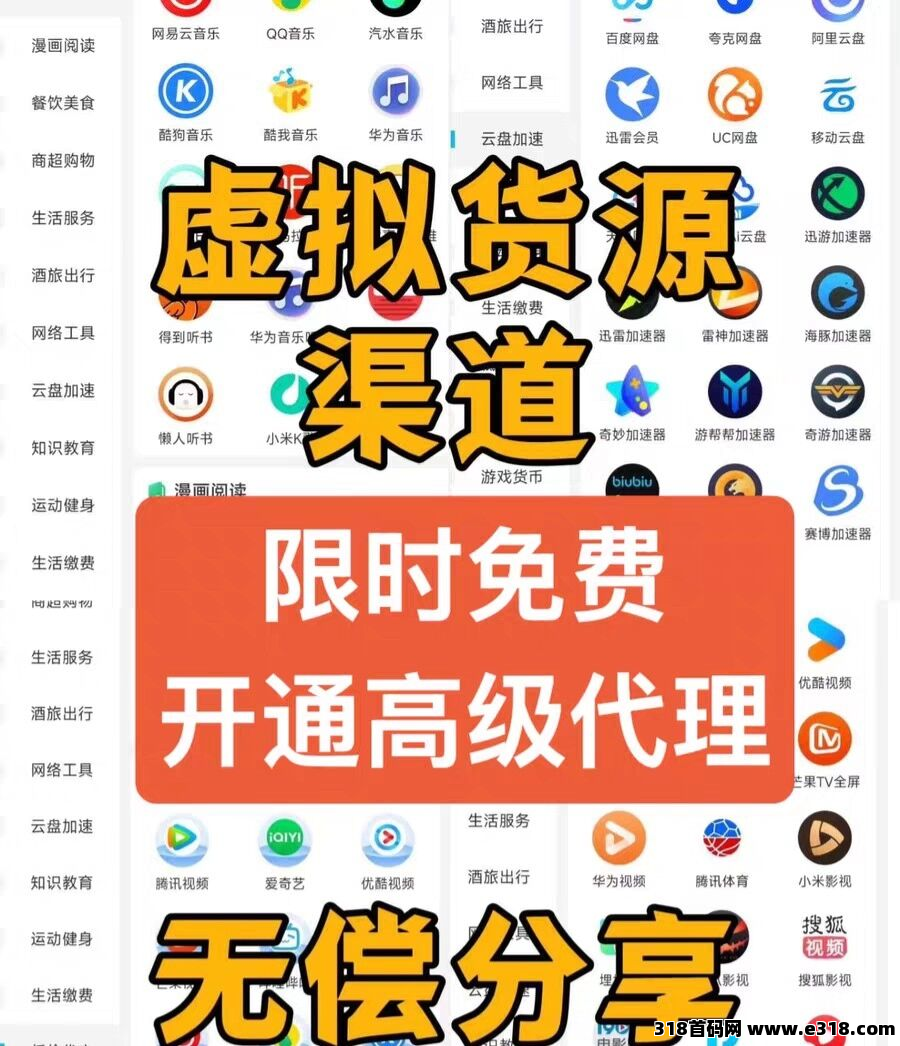 桔子权益免费送代理，6年老牌虚拟货源，日赚300+无风险