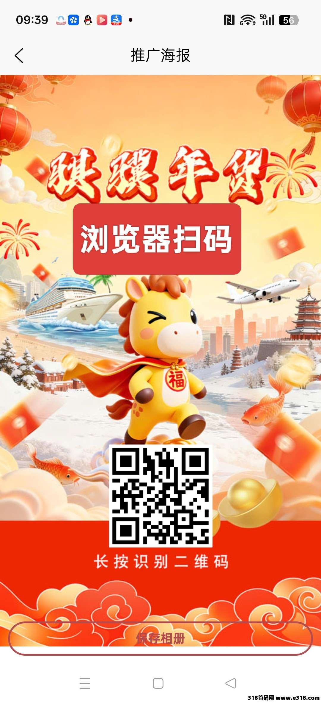 骐骥年货，零撸卦机收益，零撸保底收益高，激活后每天收益