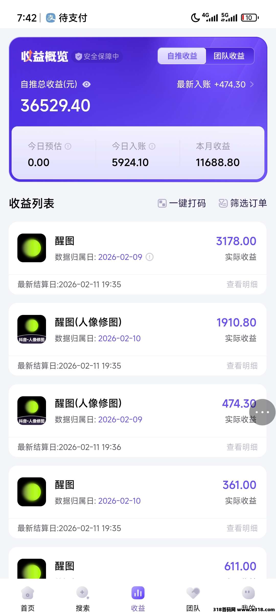 神图君注册流程步骤，老牌应用拉新平台