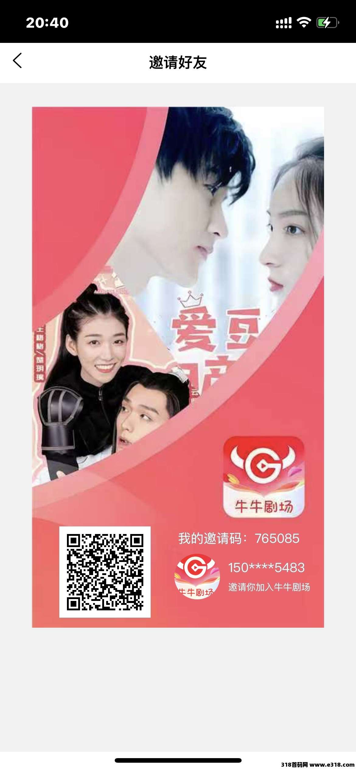 牛牛短剧预热中年后大爆发提米秒到