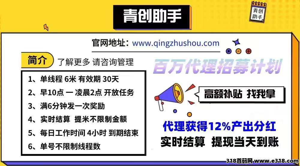 《青创助手》绿色挂鸡