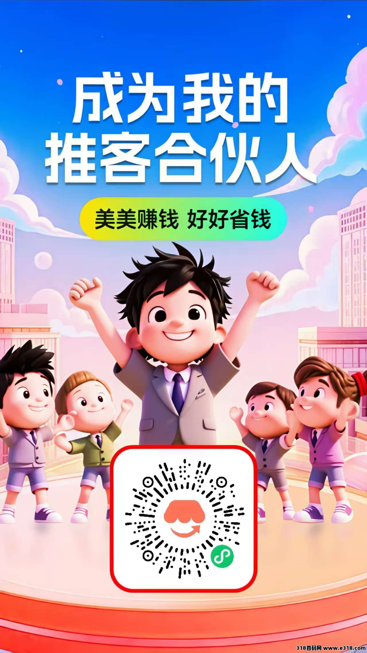 推客三步开启赚钱模式