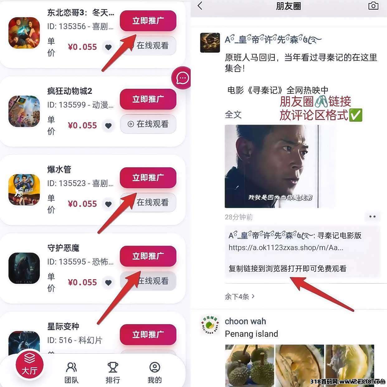 图片[5]-星选影视：边看剧边合规收益来源，0门槛0投入！-汇一线首码网