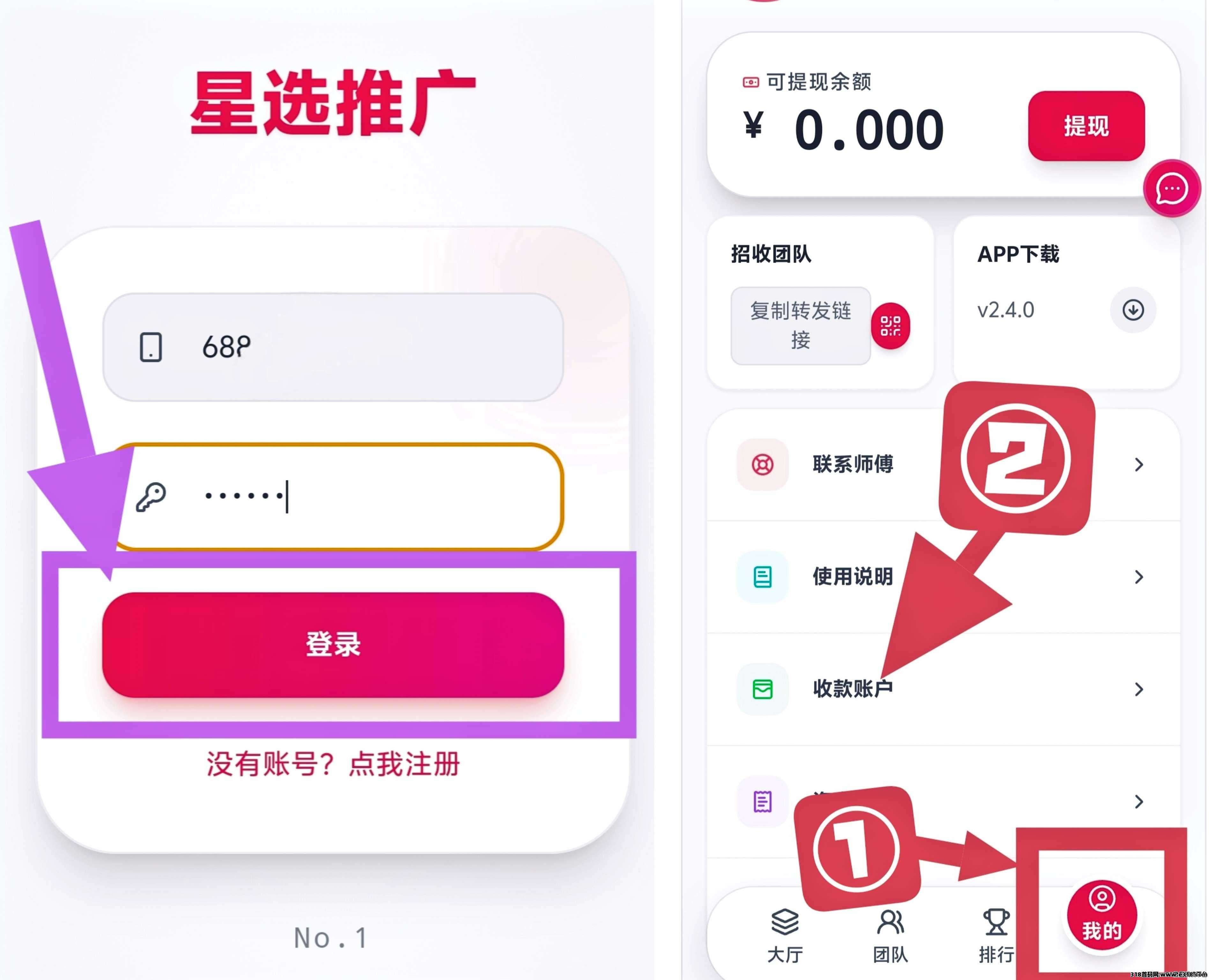 图片[15]-星选影视：边看剧边合规收益来源，0门槛0投入！-汇一线首码网