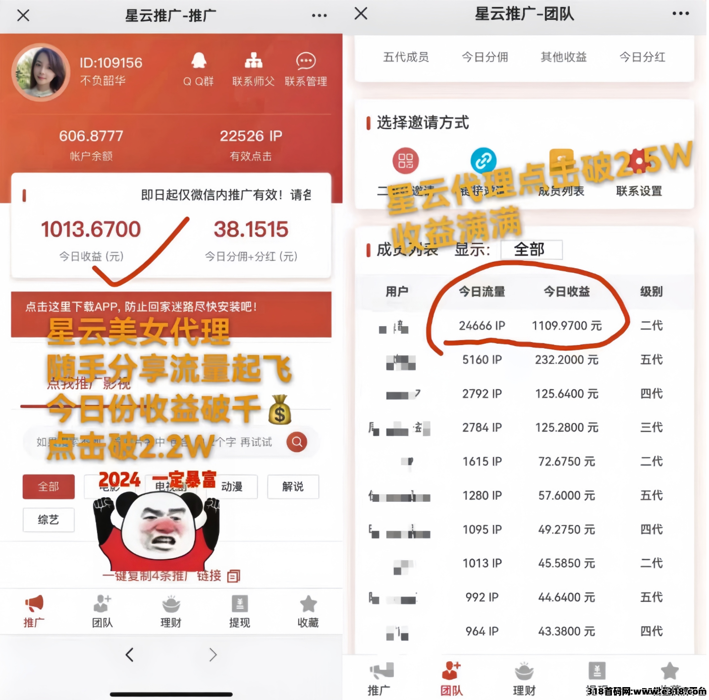 图片[21]-星选影视：边看剧边合规收益来源，0门槛0投入！-汇一线首码网
