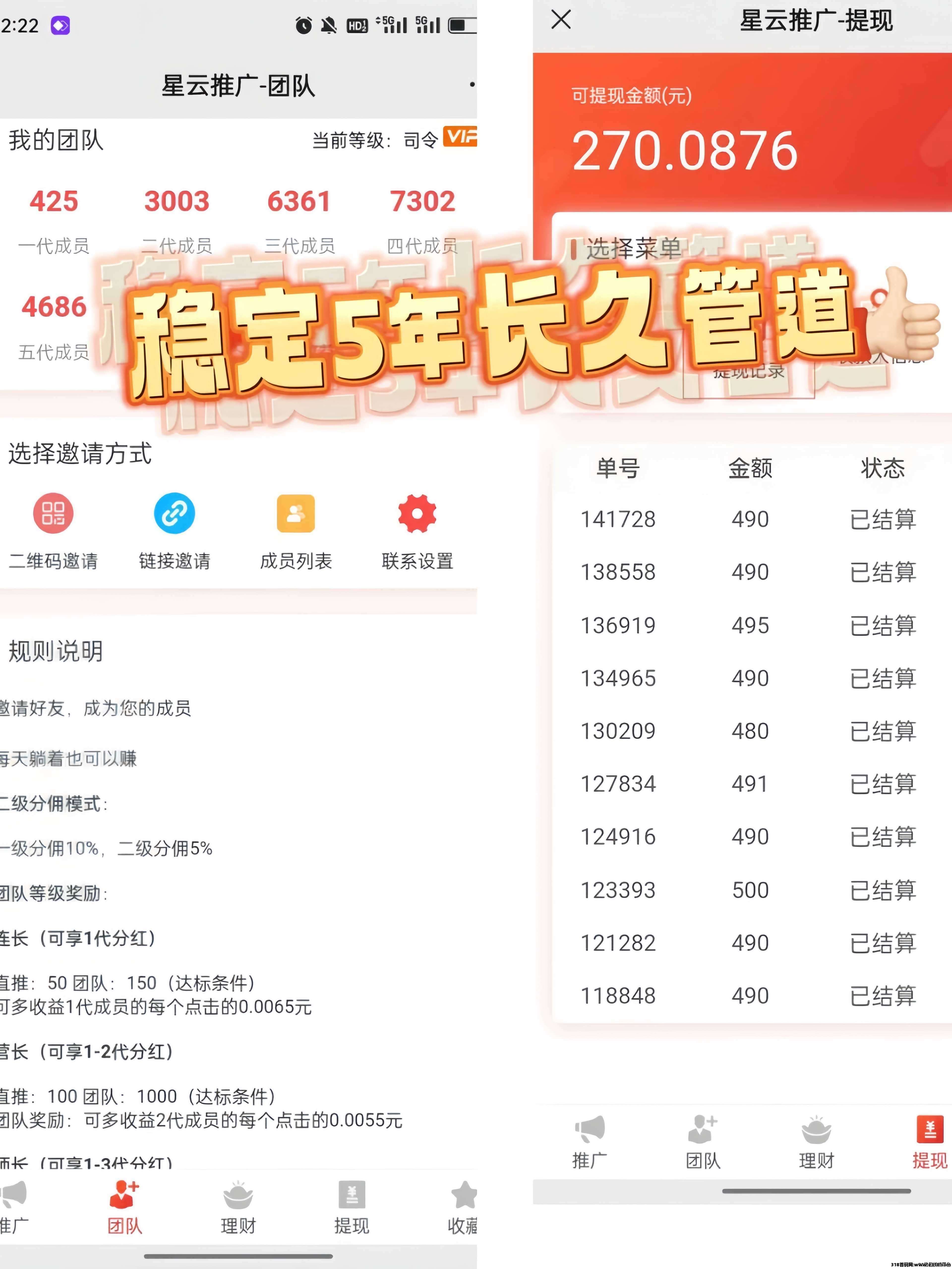 图片[22]-星选影视：边看剧边合规收益来源，0门槛0投入！-汇一线首码网