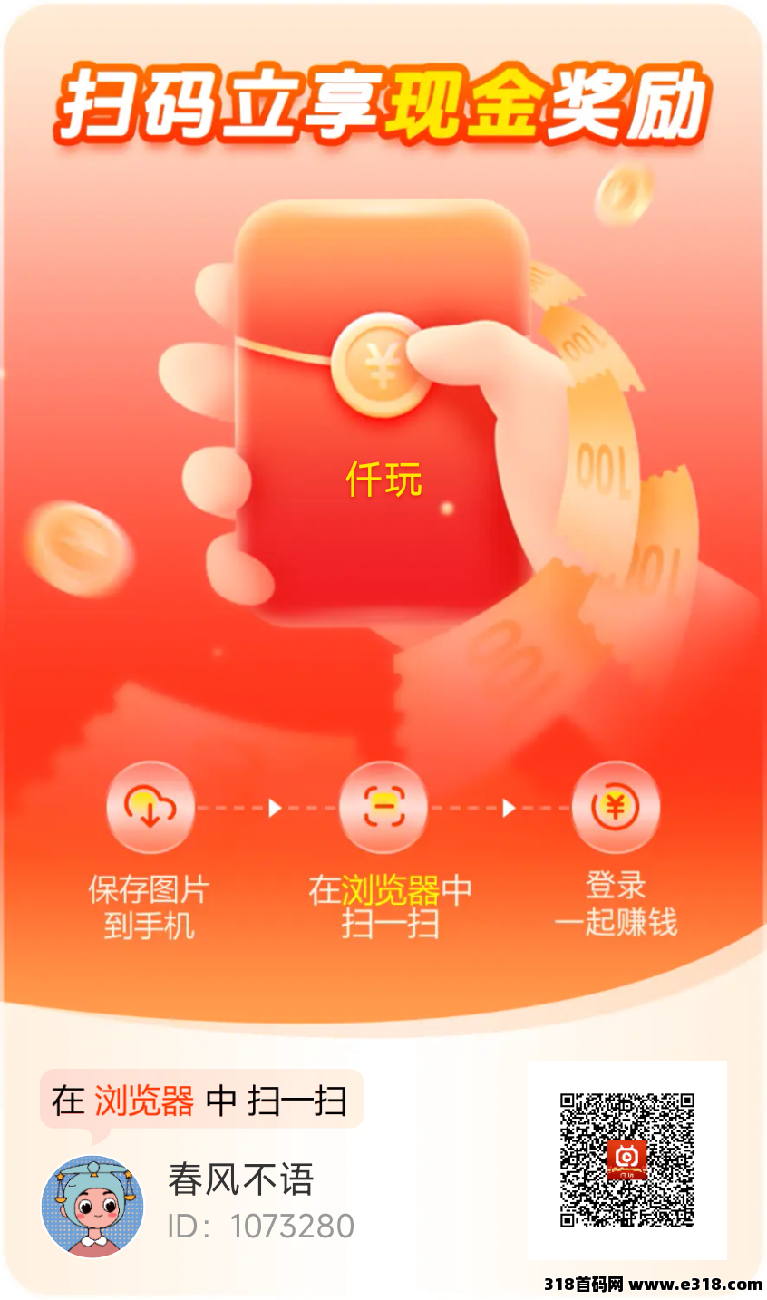 仟玩至尊版（保底爆品）