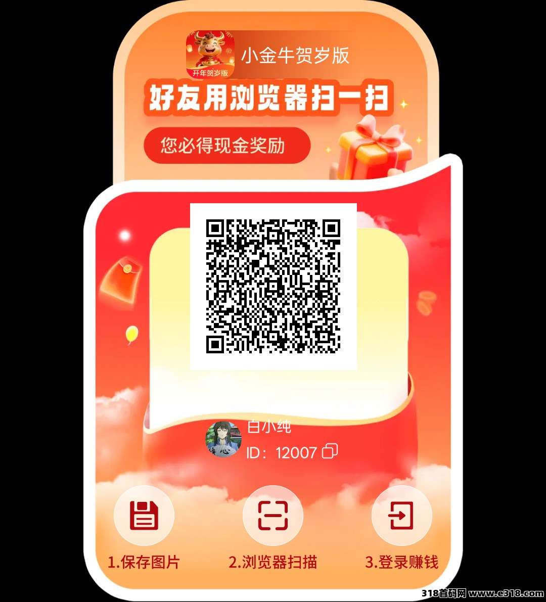 小金牛短剧，零撸看短剧赚，保底收益高，不养机放水中