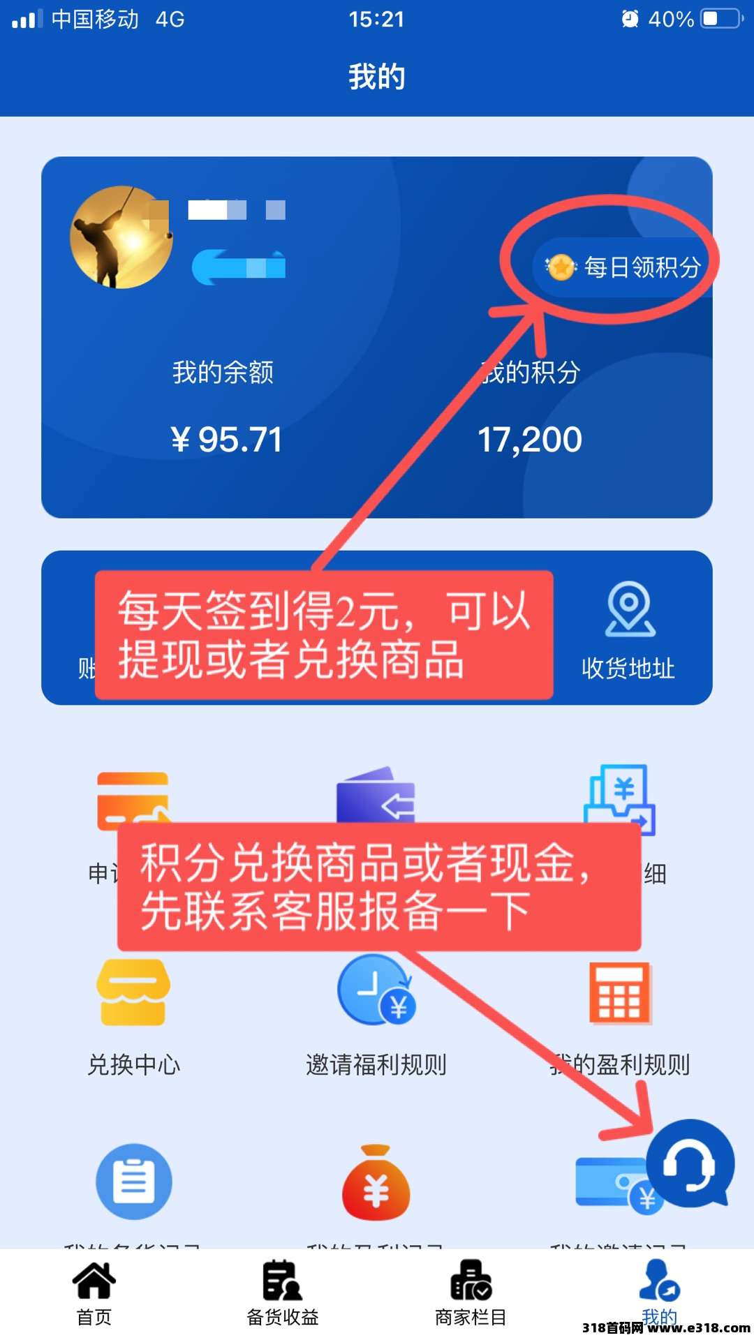 首码亿鼎悦呈0撸，每天签到一下就可以获得无限可能