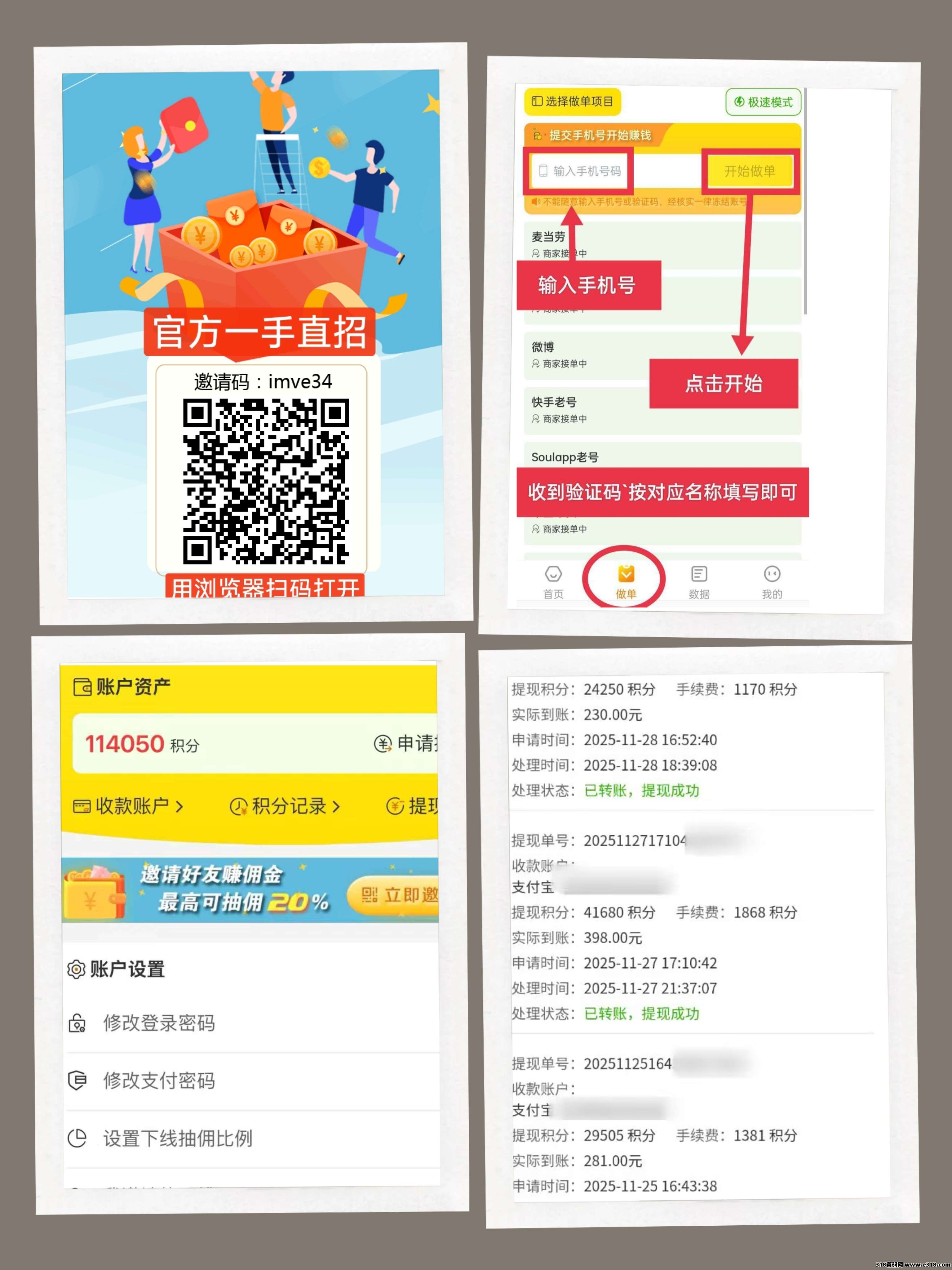 小蜜蜂，0撸拉新项目有号码就能做，当天到账