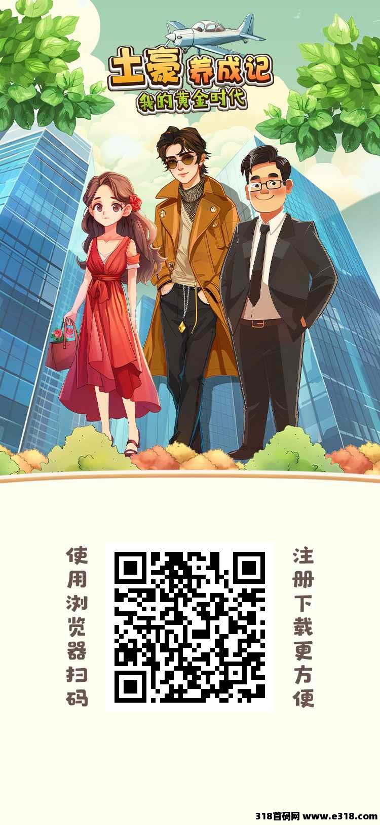 土豪养成记，上线第五天，亲测太给力啦，实体长久稳定项目