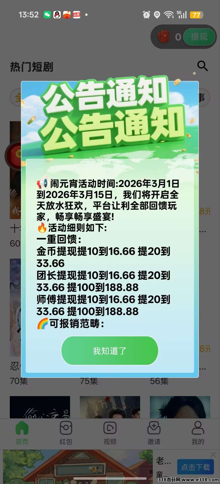 爱看视界零撸天花板