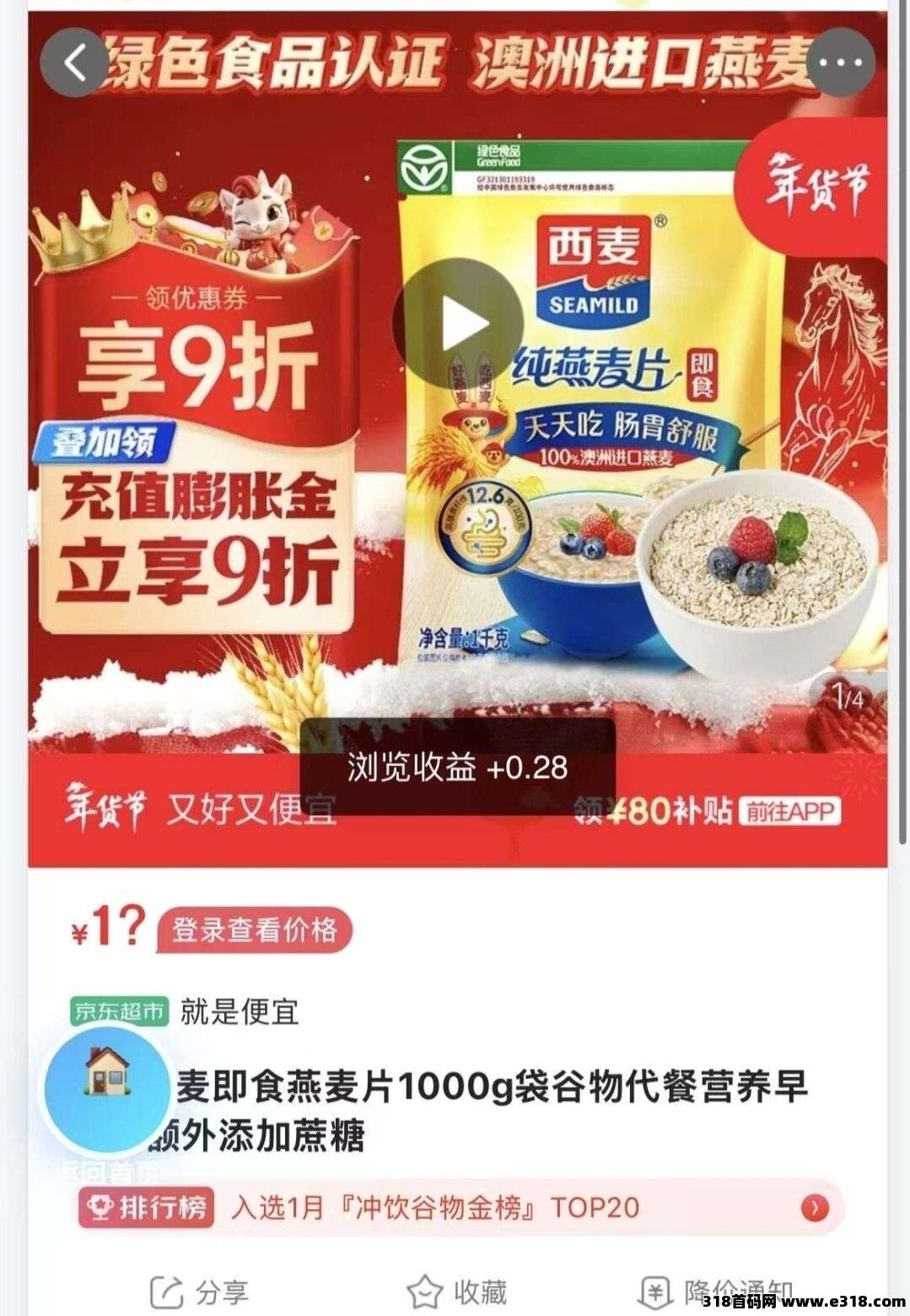 自动浏览商品，可多开账号！做的多赚的多！