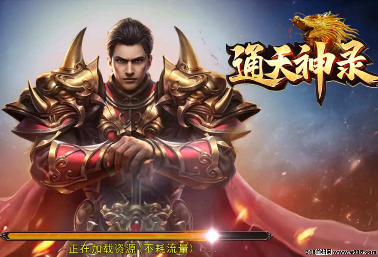 马年3月上线爆款新手游，一款可以玩到退休的搬砖游戏！日收益1000起！日结秒到账！