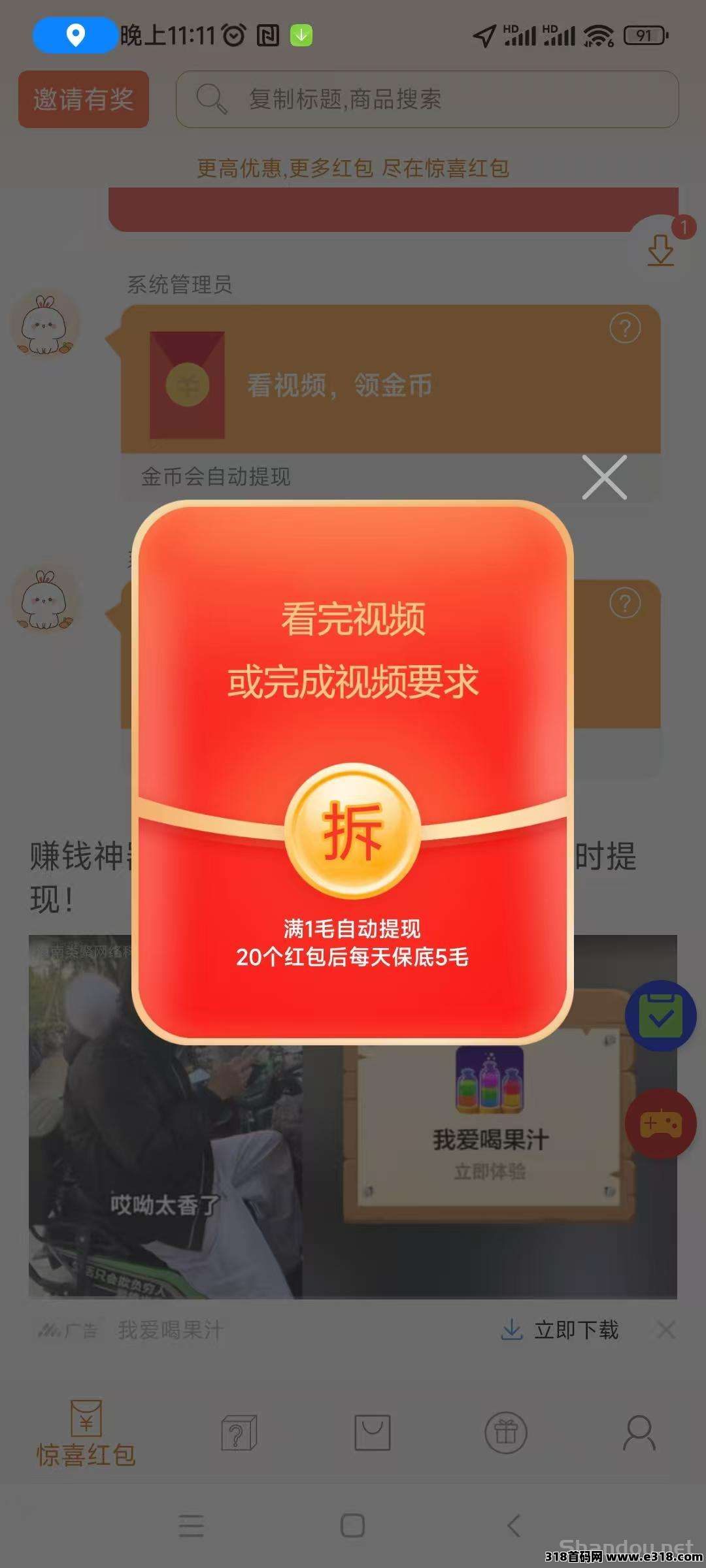 小番茄3年老项目稳定长久，自助打款，省时省力