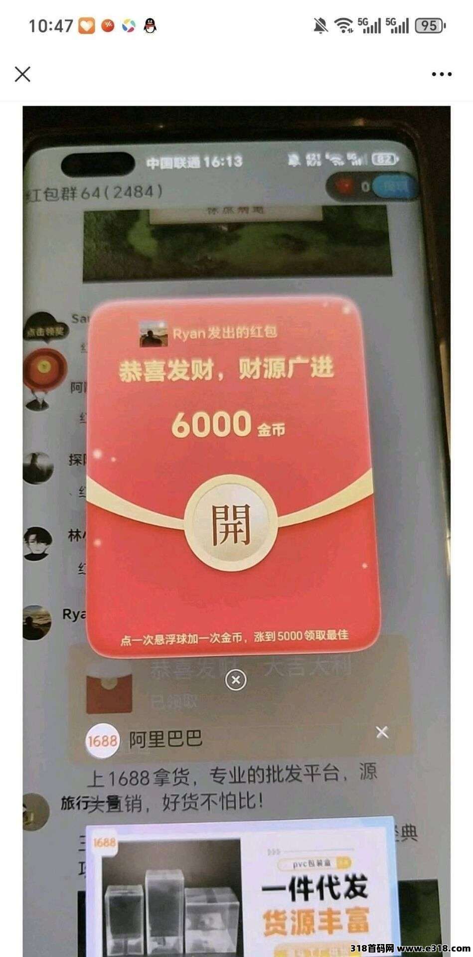 首码金鹏辉来袭，开启财富新征程，首次扫码下载，高额扶持等你拿，军团模式，抱团取暖共致富！