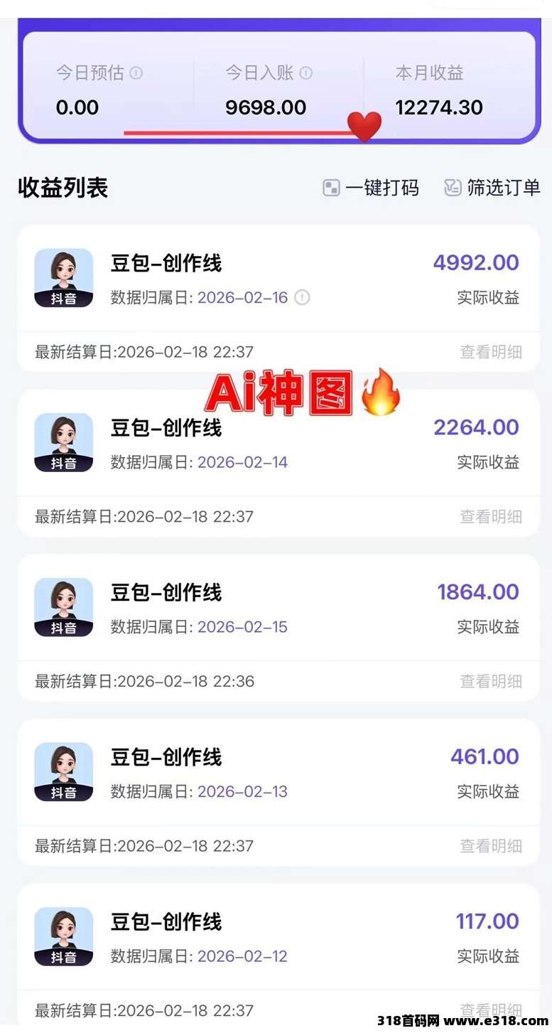 神图君应用拉新副业，豆包即梦醒图剪映拉新全都有