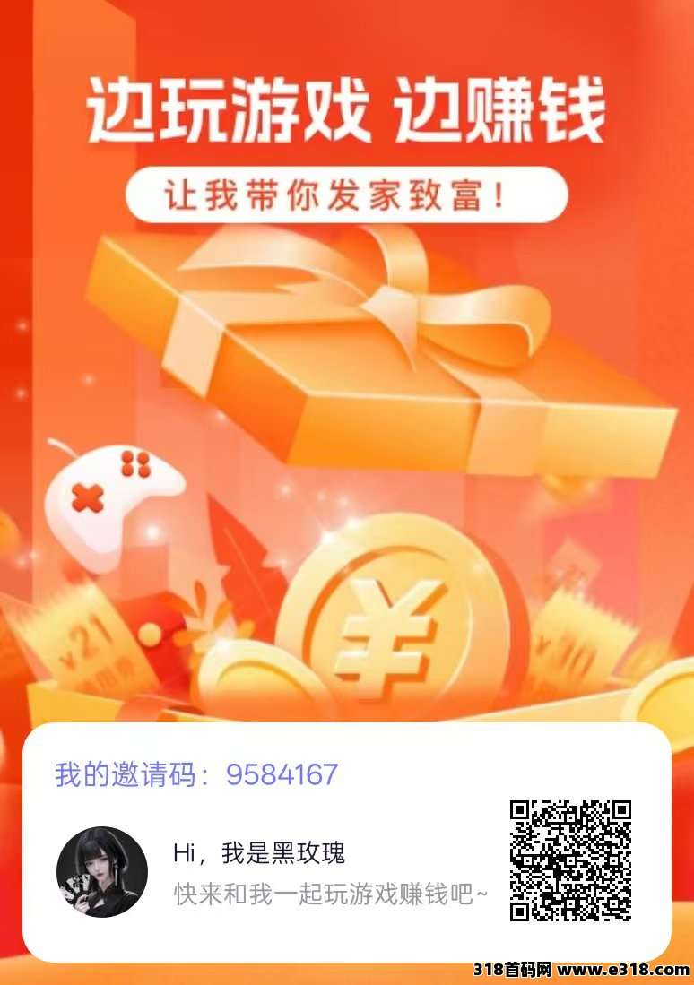 爪游宝老平台，玩游戏做任务赚钱零撸